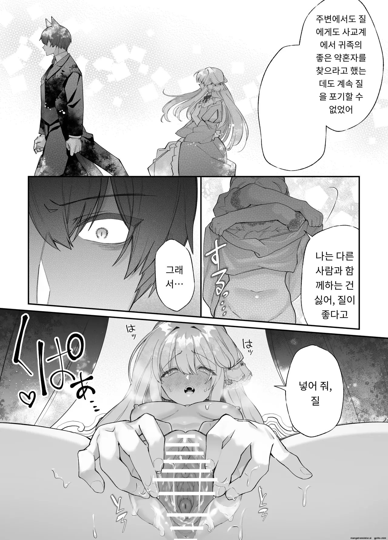 [Aida Maroyaka] Chuuken Shitsuji ni Osowaru Onanie Kouza ~Reijou wa Kuso Majime na Shitsuji ni Kemono Koubi De Otosaretai~ [Korean] 이미지 번호 60