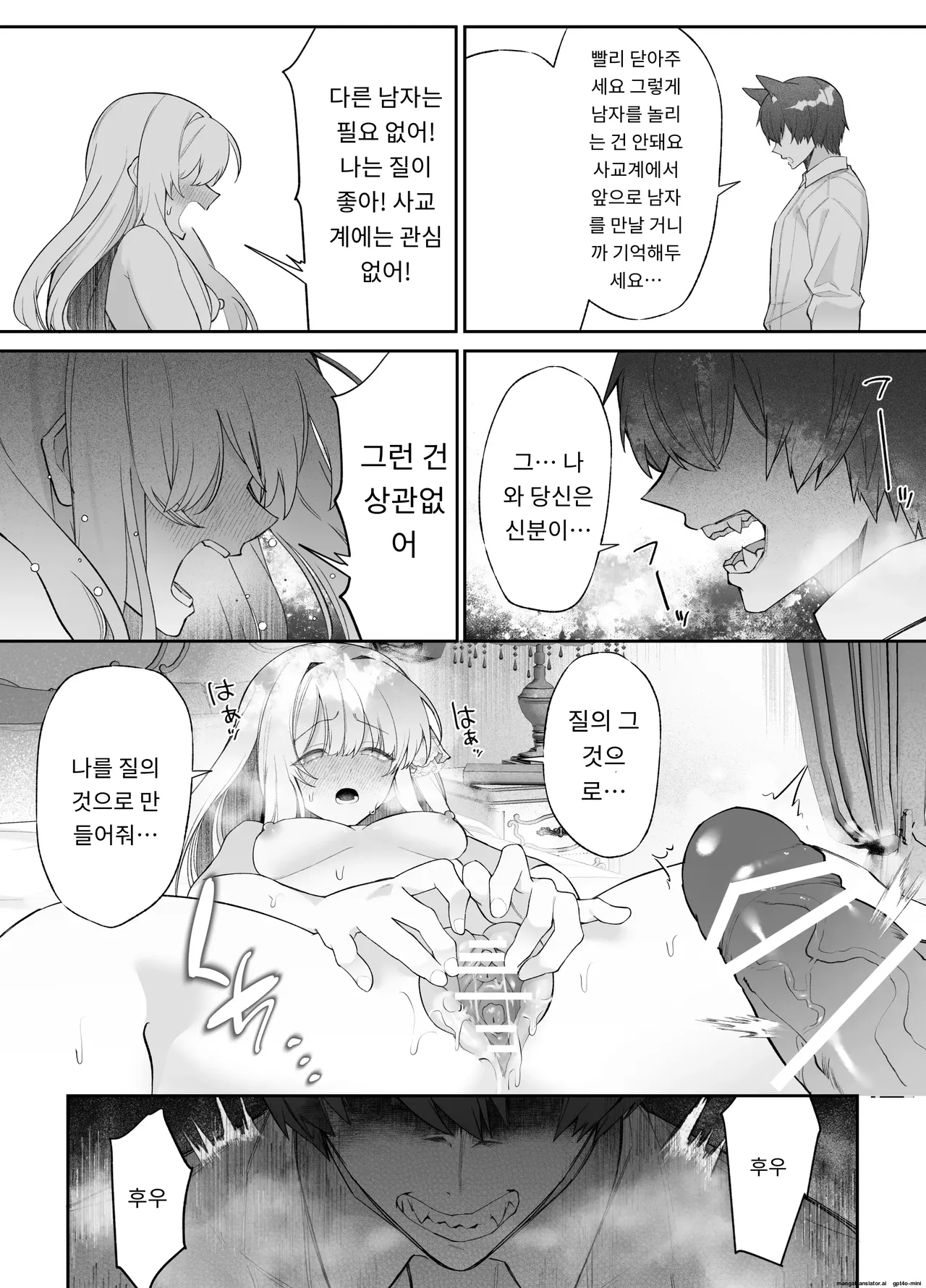 [Aida Maroyaka] Chuuken Shitsuji ni Osowaru Onanie Kouza ~Reijou wa Kuso Majime na Shitsuji ni Kemono Koubi De Otosaretai~ [Korean] 이미지 번호 62