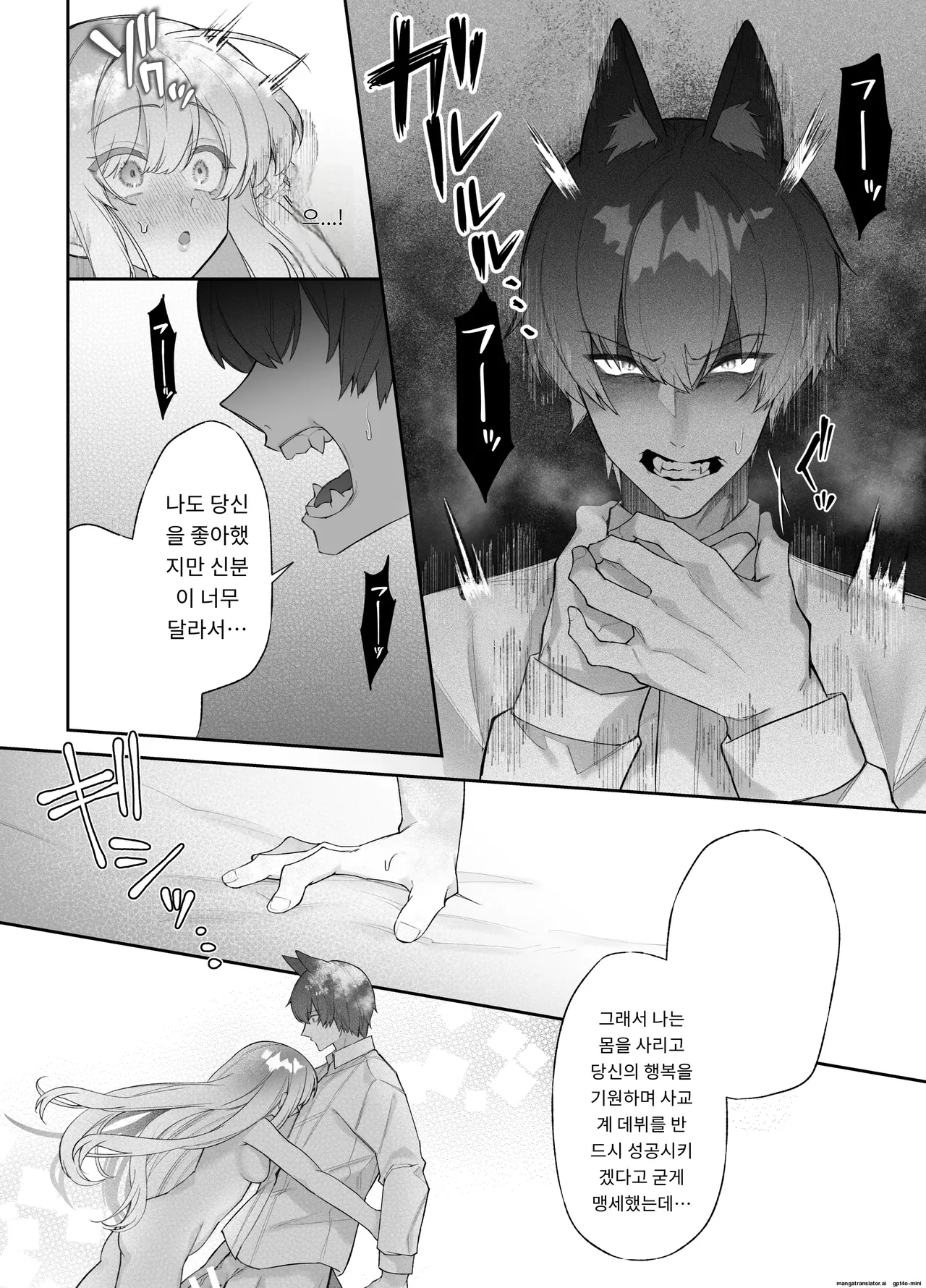[Aida Maroyaka] Chuuken Shitsuji ni Osowaru Onanie Kouza ~Reijou wa Kuso Majime na Shitsuji ni Kemono Koubi De Otosaretai~ [Korean] 이미지 번호 63