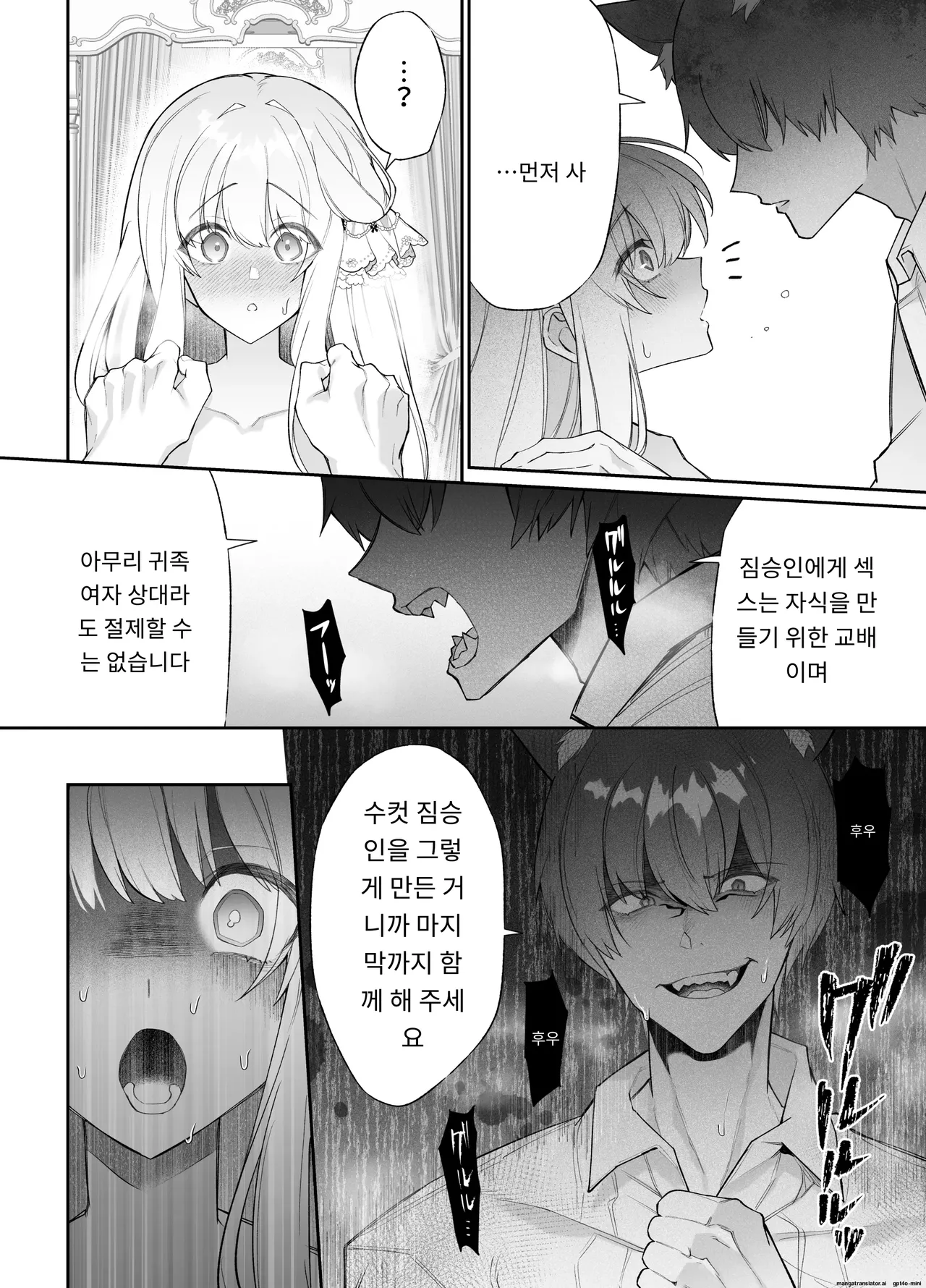 [Aida Maroyaka] Chuuken Shitsuji ni Osowaru Onanie Kouza ~Reijou wa Kuso Majime na Shitsuji ni Kemono Koubi De Otosaretai~ [Korean] 이미지 번호 65