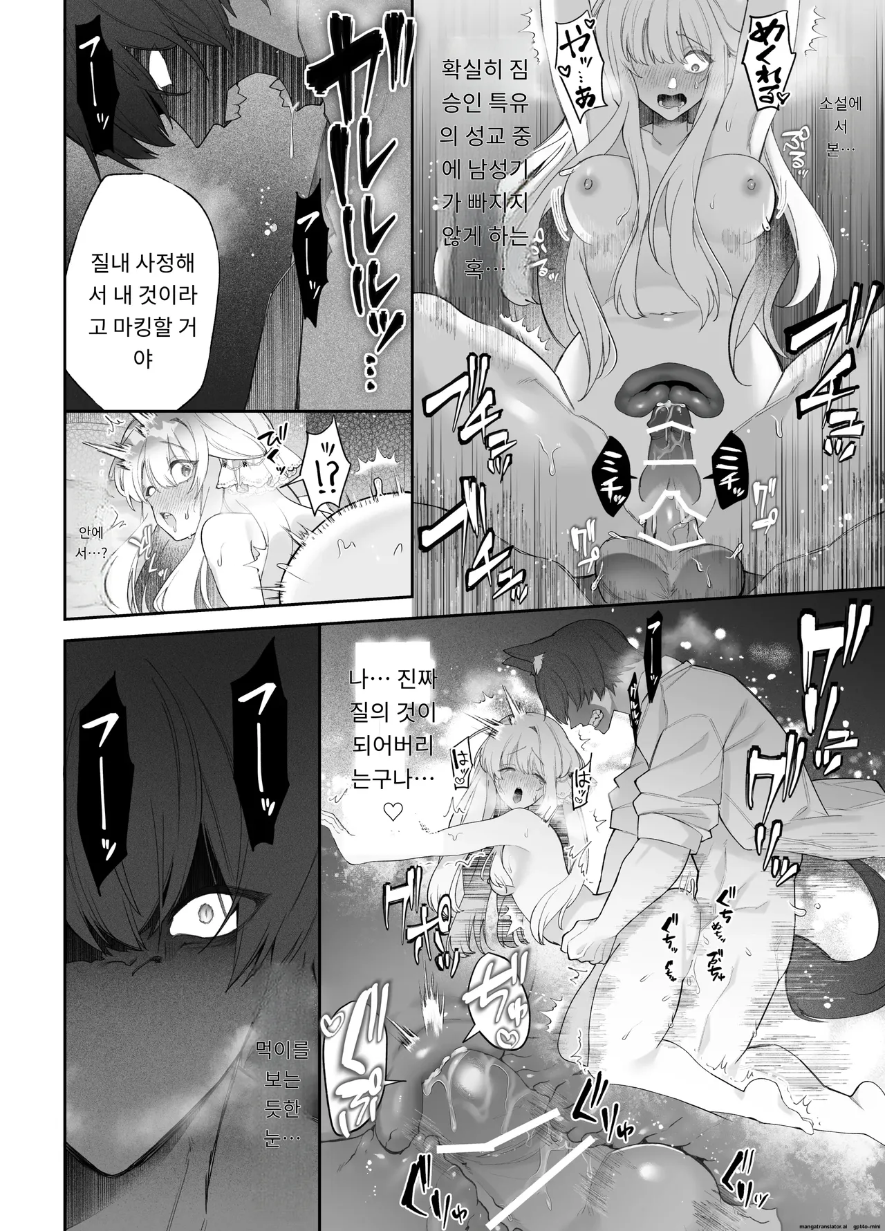 [Aida Maroyaka] Chuuken Shitsuji ni Osowaru Onanie Kouza ~Reijou wa Kuso Majime na Shitsuji ni Kemono Koubi De Otosaretai~ [Korean] 이미지 번호 71