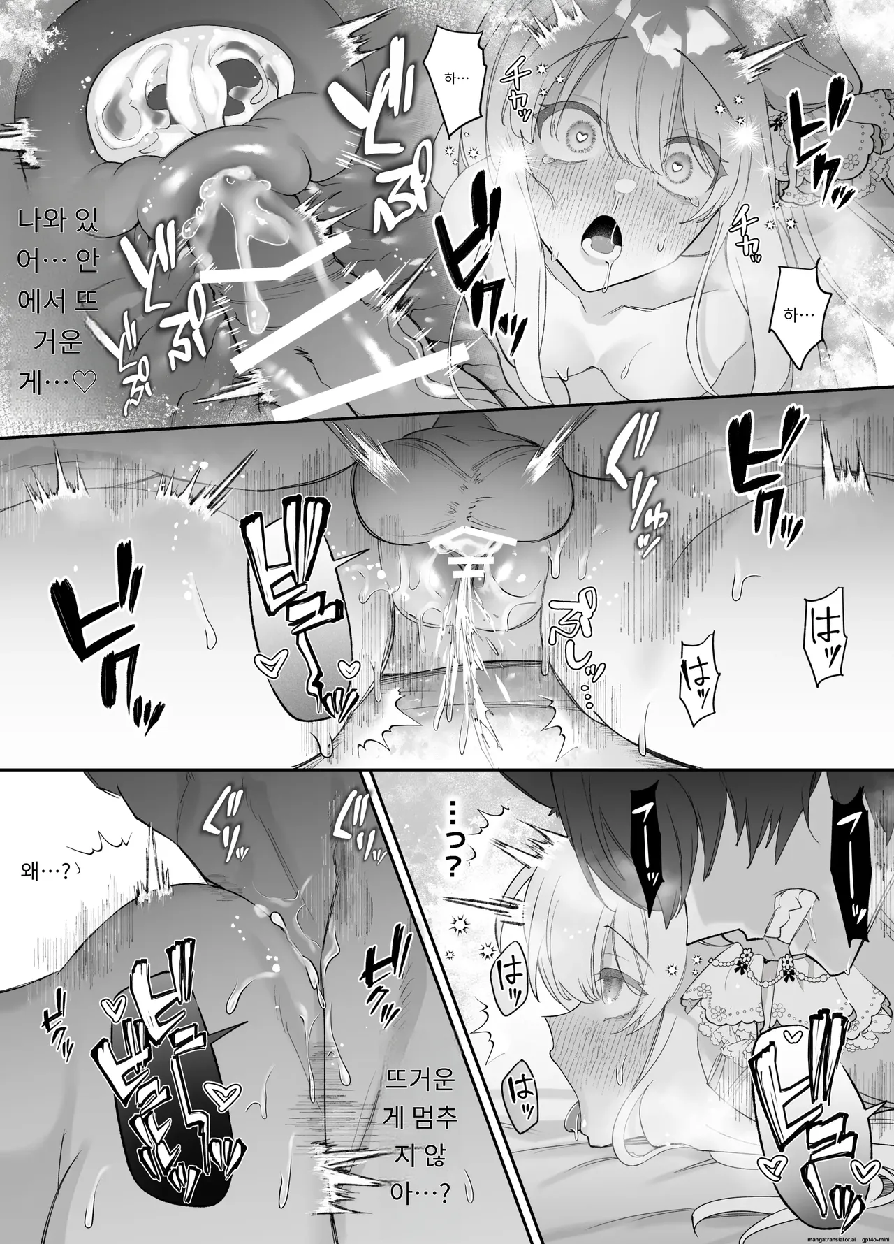 [Aida Maroyaka] Chuuken Shitsuji ni Osowaru Onanie Kouza ~Reijou wa Kuso Majime na Shitsuji ni Kemono Koubi De Otosaretai~ [Korean] 이미지 번호 74