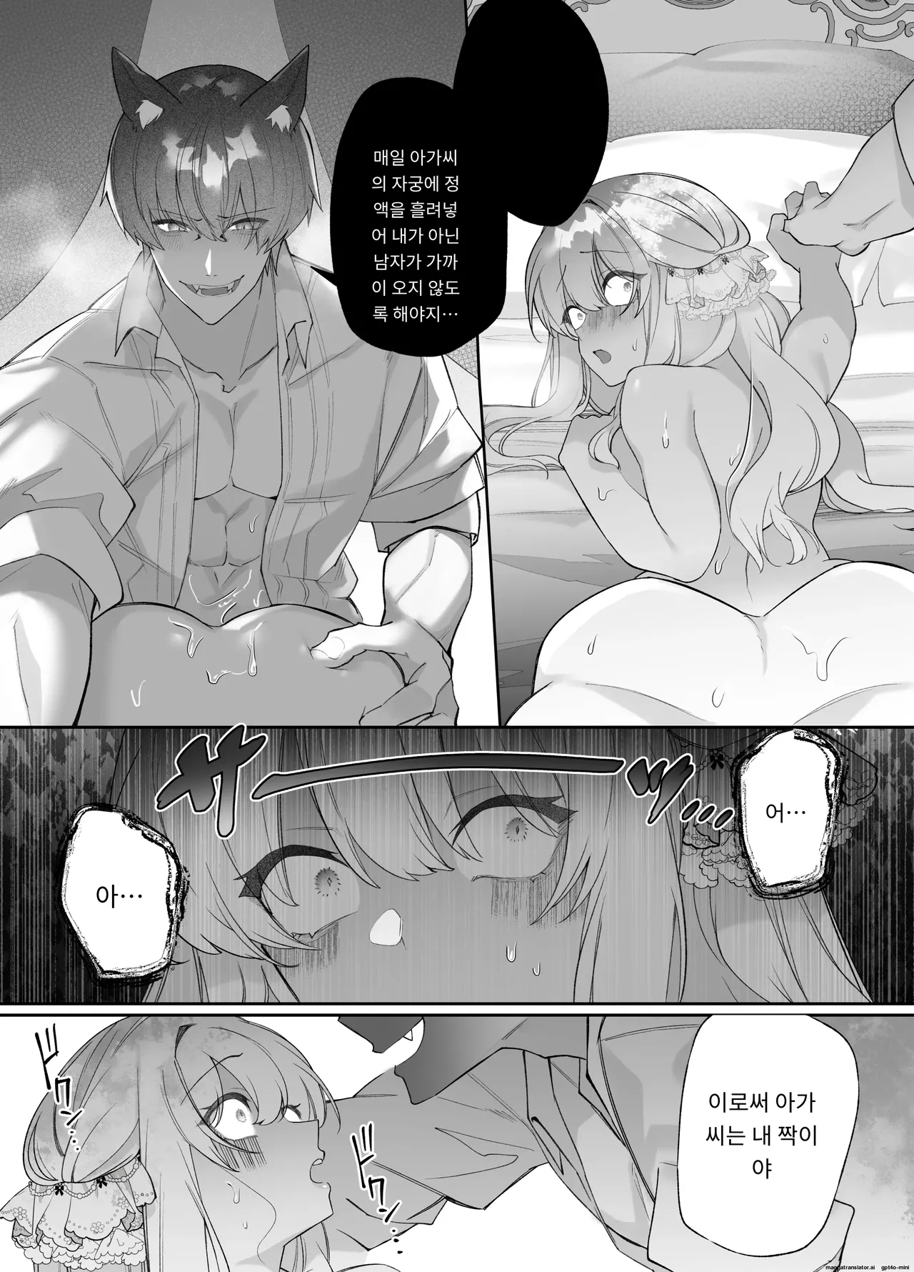 [Aida Maroyaka] Chuuken Shitsuji ni Osowaru Onanie Kouza ~Reijou wa Kuso Majime na Shitsuji ni Kemono Koubi De Otosaretai~ [Korean] 이미지 번호 76