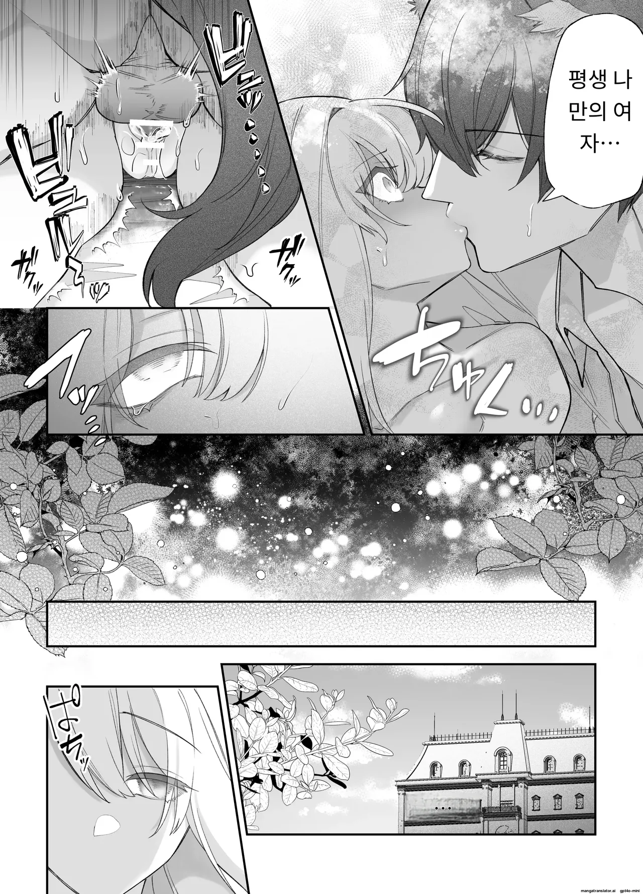 [Aida Maroyaka] Chuuken Shitsuji ni Osowaru Onanie Kouza ~Reijou wa Kuso Majime na Shitsuji ni Kemono Koubi De Otosaretai~ [Korean] 이미지 번호 77