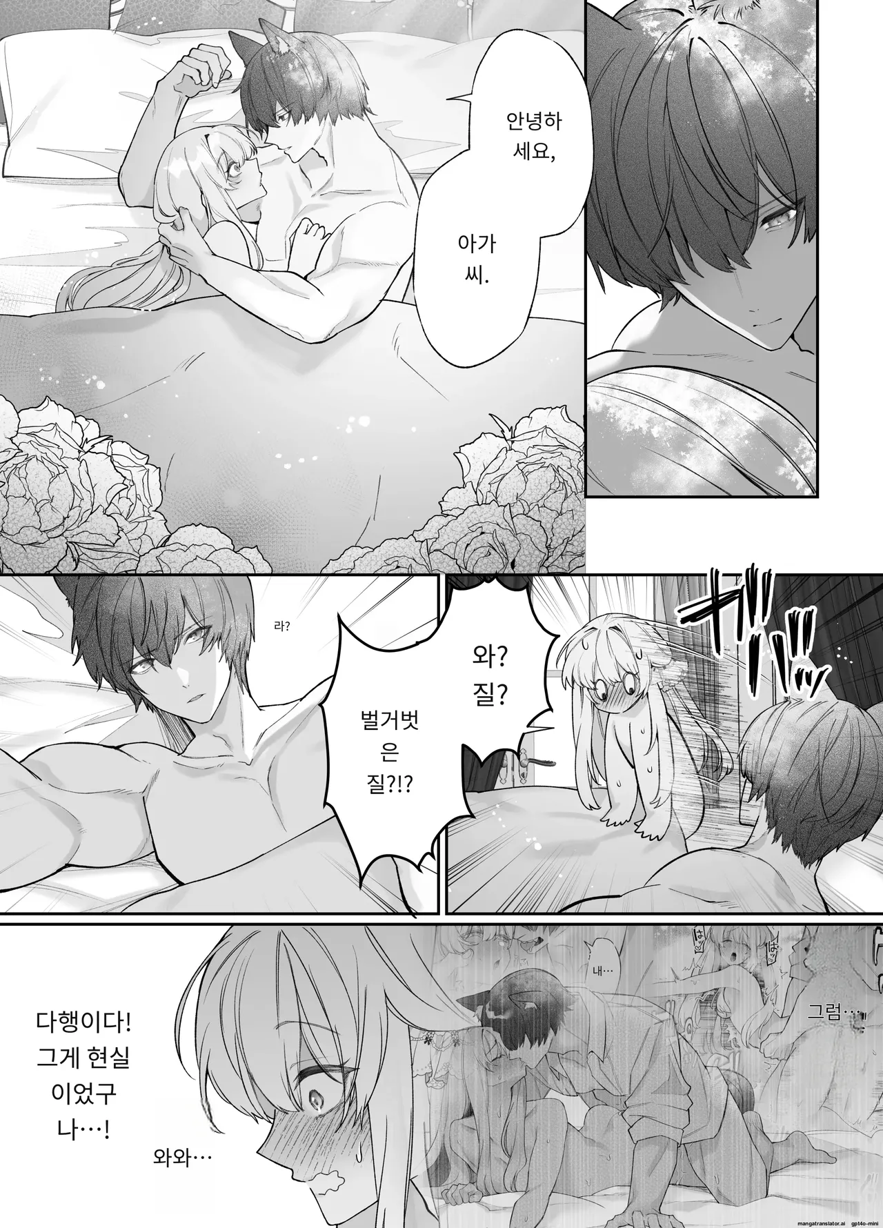 [Aida Maroyaka] Chuuken Shitsuji ni Osowaru Onanie Kouza ~Reijou wa Kuso Majime na Shitsuji ni Kemono Koubi De Otosaretai~ [Korean] 이미지 번호 78