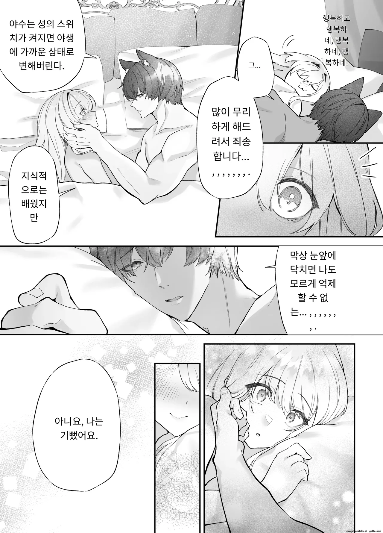 [Aida Maroyaka] Chuuken Shitsuji ni Osowaru Onanie Kouza ~Reijou wa Kuso Majime na Shitsuji ni Kemono Koubi De Otosaretai~ [Korean] 이미지 번호 79