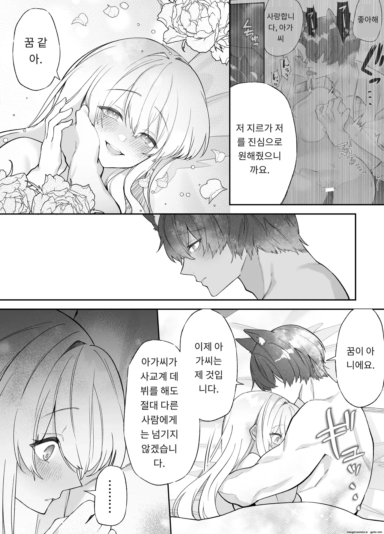 [Aida Maroyaka] Chuuken Shitsuji ni Osowaru Onanie Kouza ~Reijou wa Kuso Majime na Shitsuji ni Kemono Koubi De Otosaretai~ [Korean] 이미지 번호 80