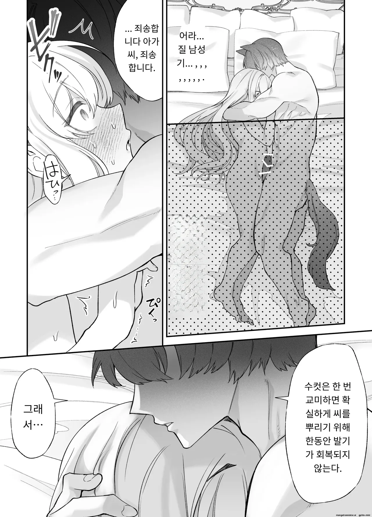 [Aida Maroyaka] Chuuken Shitsuji ni Osowaru Onanie Kouza ~Reijou wa Kuso Majime na Shitsuji ni Kemono Koubi De Otosaretai~ [Korean] 이미지 번호 81