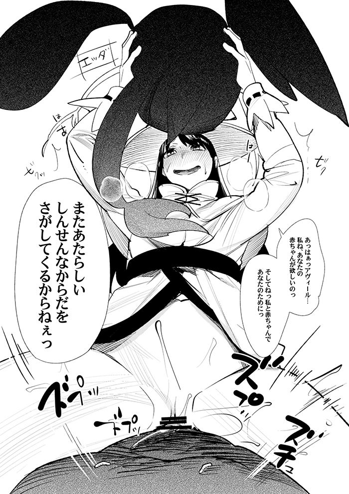 [Yakiniku Teikoku (MGMEE)] Samidare Omidare Kanmi Dare (Final Fantasy XIV) [Digital] image number 7