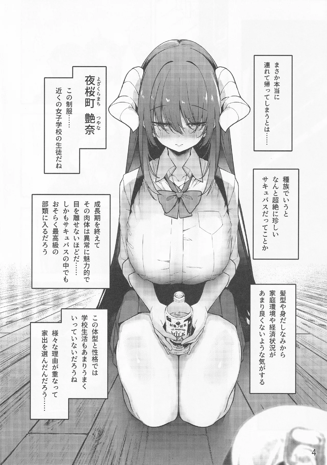 (C104) [Service Heaven (Hayashi)] Kamimachi Collection - Stray Girl Collection image number 5