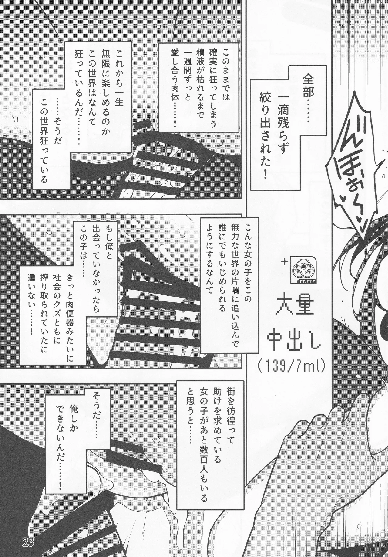 (C104) [Service Heaven (Hayashi)] Kamimachi Collection - Stray Girl Collection image number 24