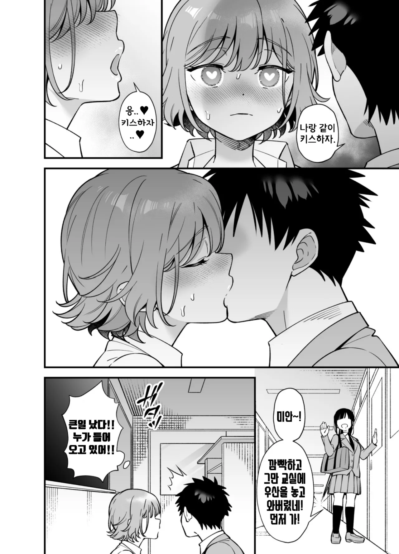 [Praline (Hibietto)] Tsundere Osananajimi ni Saiminjutsu o Kaketara Hanpa ni Jiga ga Nokotteta Hanashi | 츤데레 소꿉친구 [Korean] 이미지 번호 12