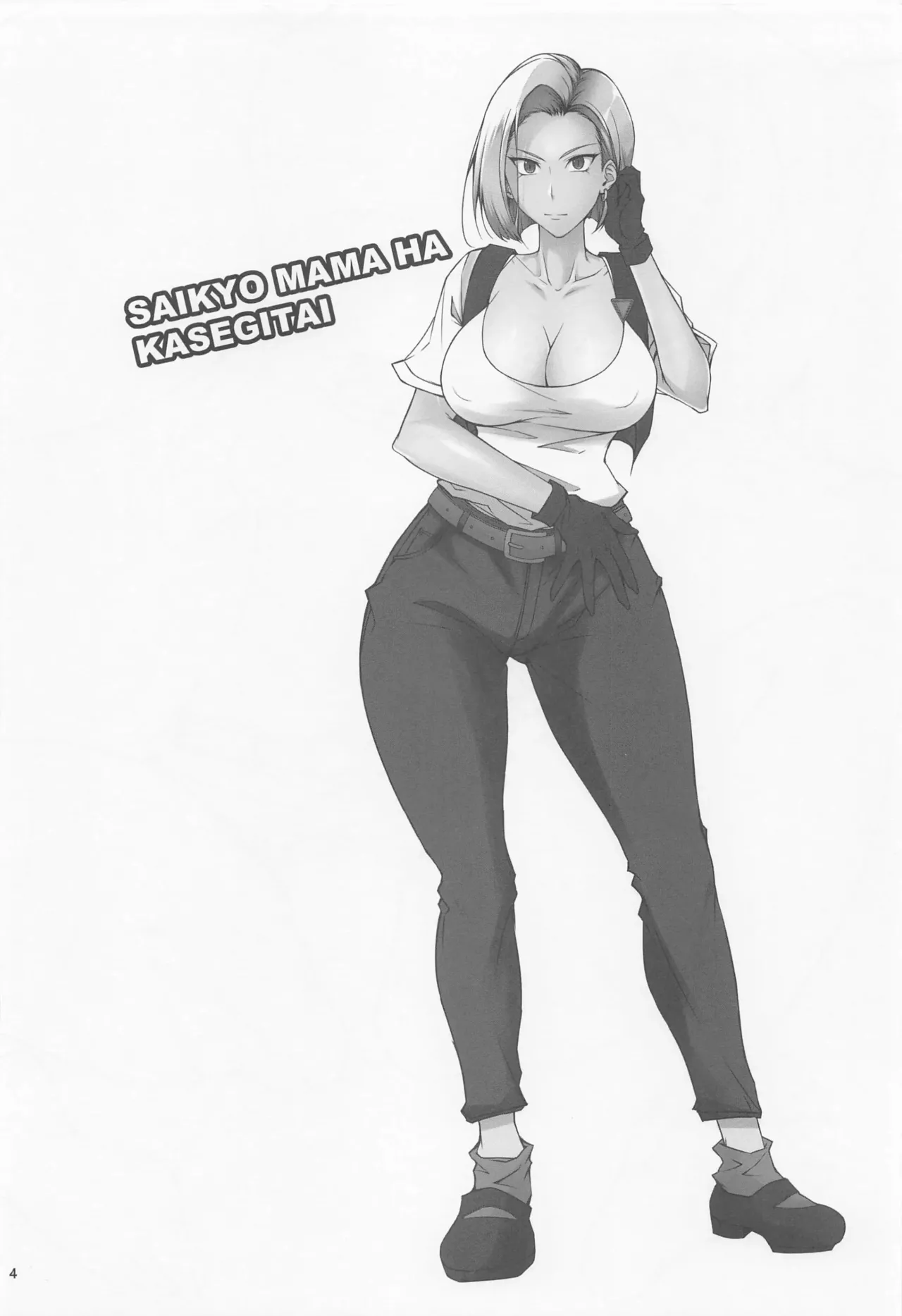 (C100) [Kikuya (Kimura Naoki)] Saikyou Mama wa Kasegitai | The Strongest Mom ever wants to earn some Money (Dragon Ball Super) [English] [joobuspaidatl] [Decensored] image number 3