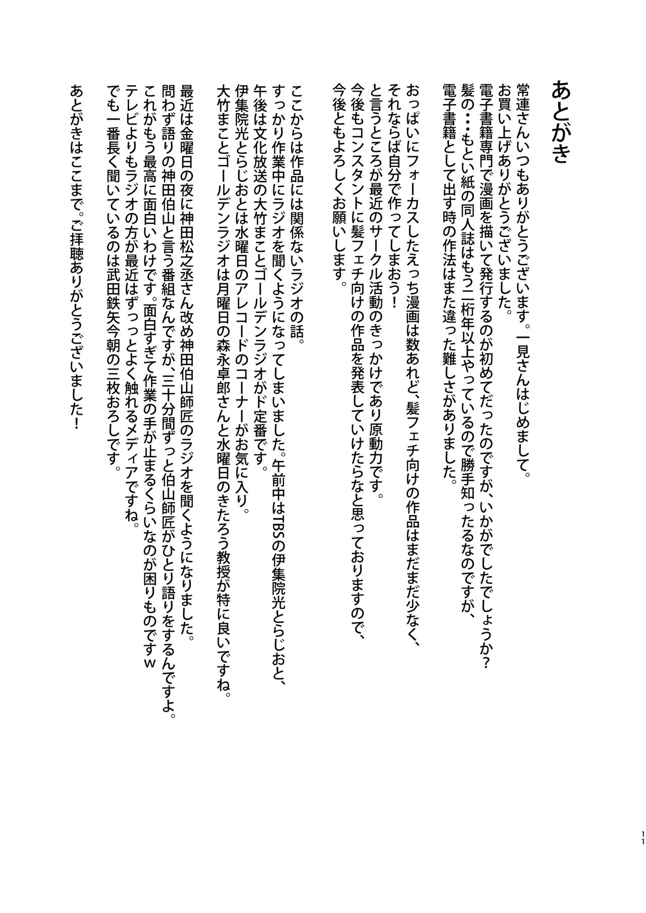 [Circle Yubokumin (D)] OL-chan ni Hasamaretai 画像番号 10