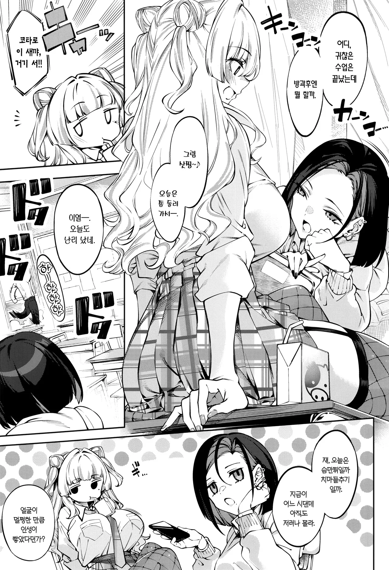 (C106) [Cake-hitokire (IAPOC)] Lovecome Kurai ga choudo ii !? | 럽코 다운 게 안성맞춤!? [Korean] [Team Edge] image number 2