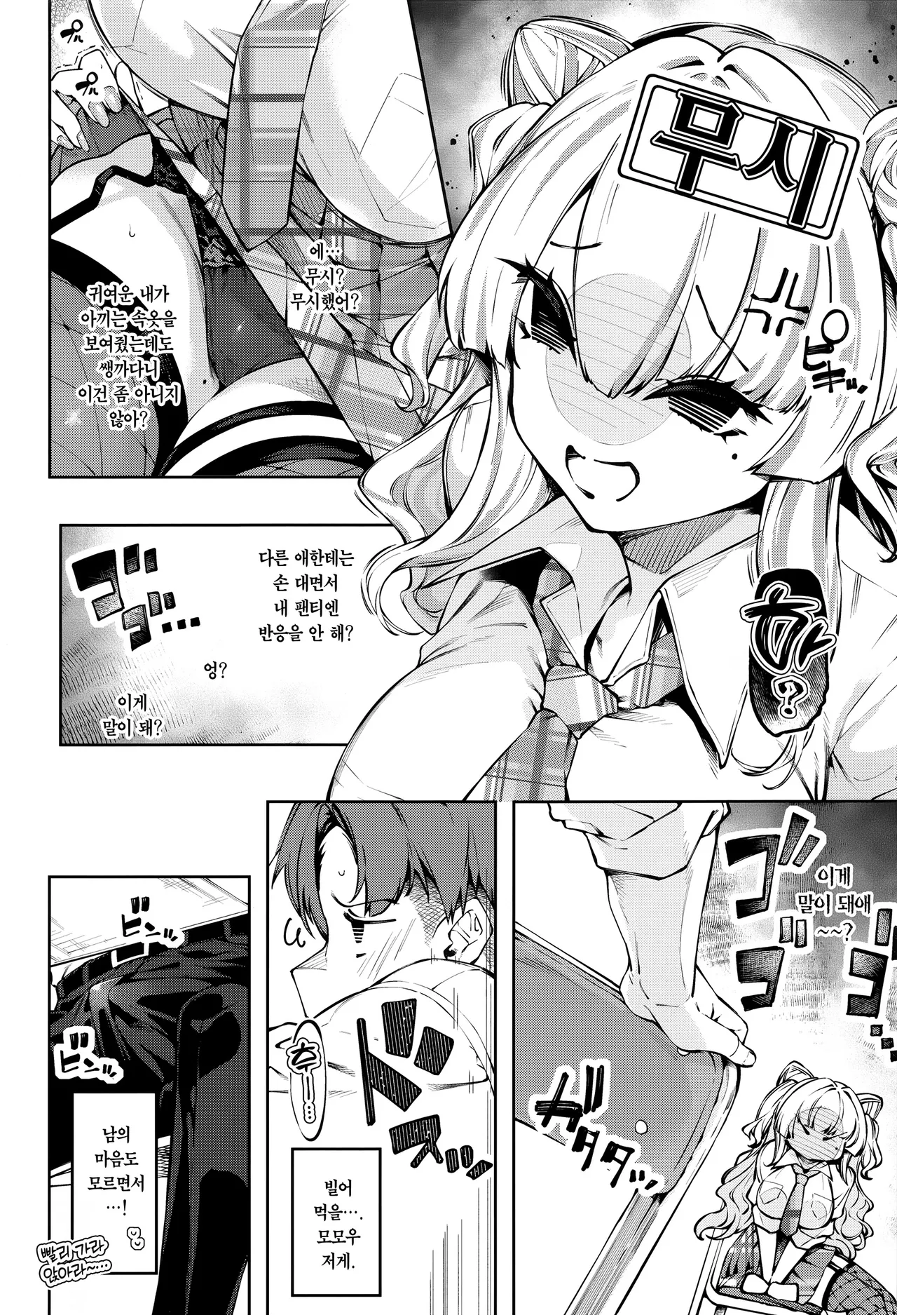 (C106) [Cake-hitokire (IAPOC)] Lovecome Kurai ga choudo ii !? | 럽코 다운 게 안성맞춤!? [Korean] [Team Edge] image number 5