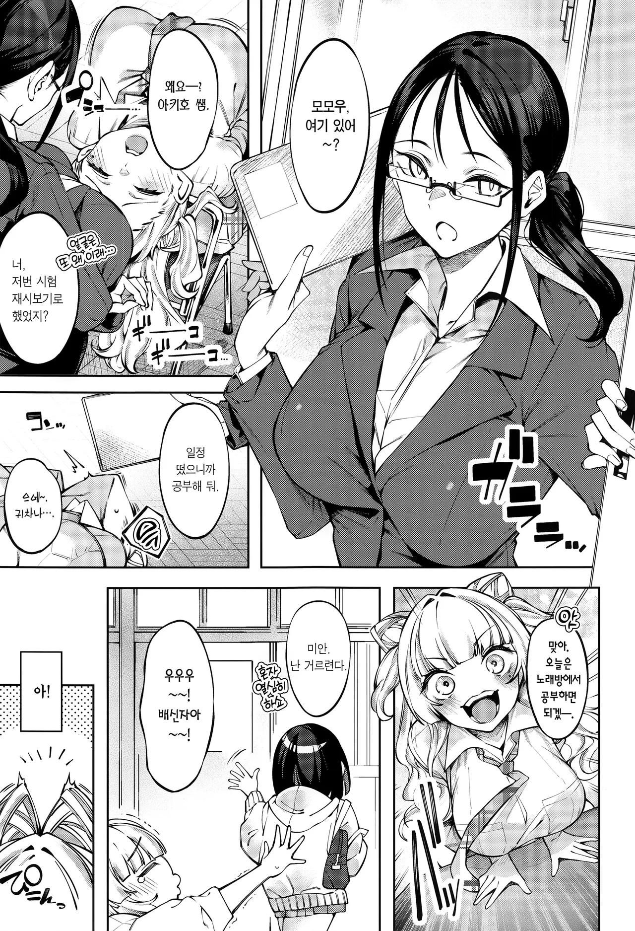 (C106) [Cake-hitokire (IAPOC)] Lovecome Kurai ga choudo ii !? | 럽코 다운 게 안성맞춤!? [Korean] [Team Edge] image number 6