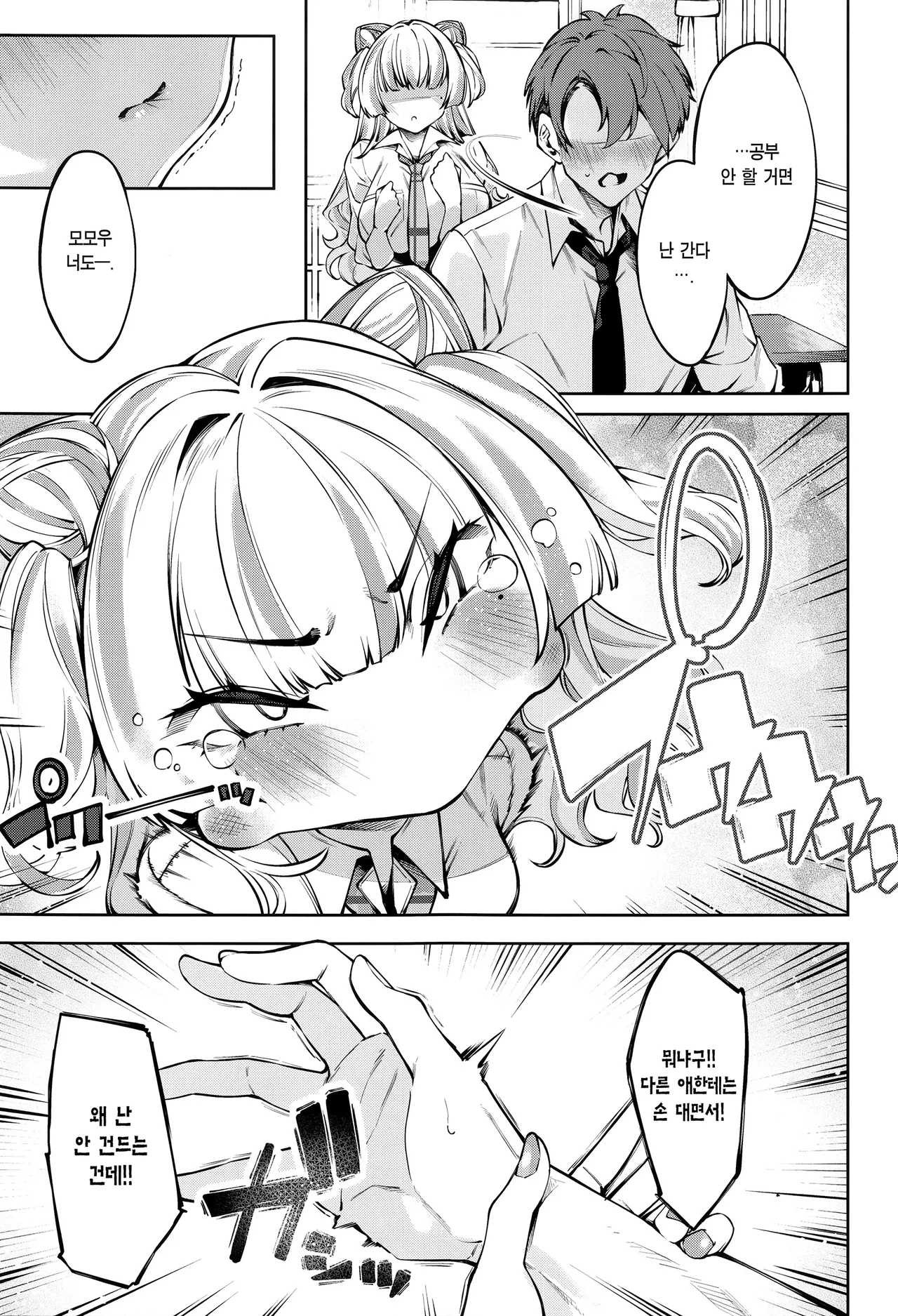 (C106) [Cake-hitokire (IAPOC)] Lovecome Kurai ga choudo ii !? | 럽코 다운 게 안성맞춤!? [Korean] [Team Edge] image number 12