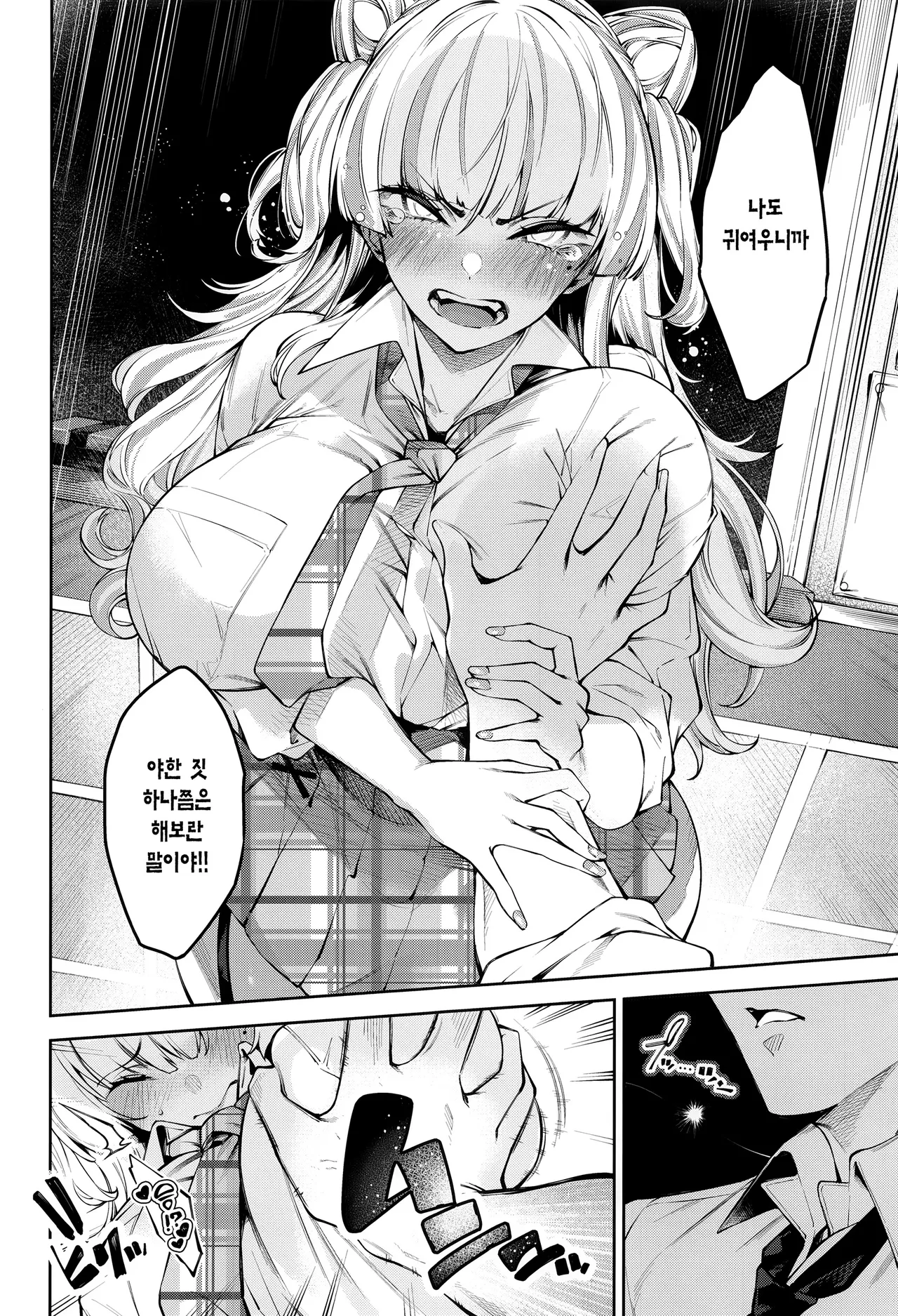 (C106) [Cake-hitokire (IAPOC)] Lovecome Kurai ga choudo ii !? | 럽코 다운 게 안성맞춤!? [Korean] [Team Edge] image number 13