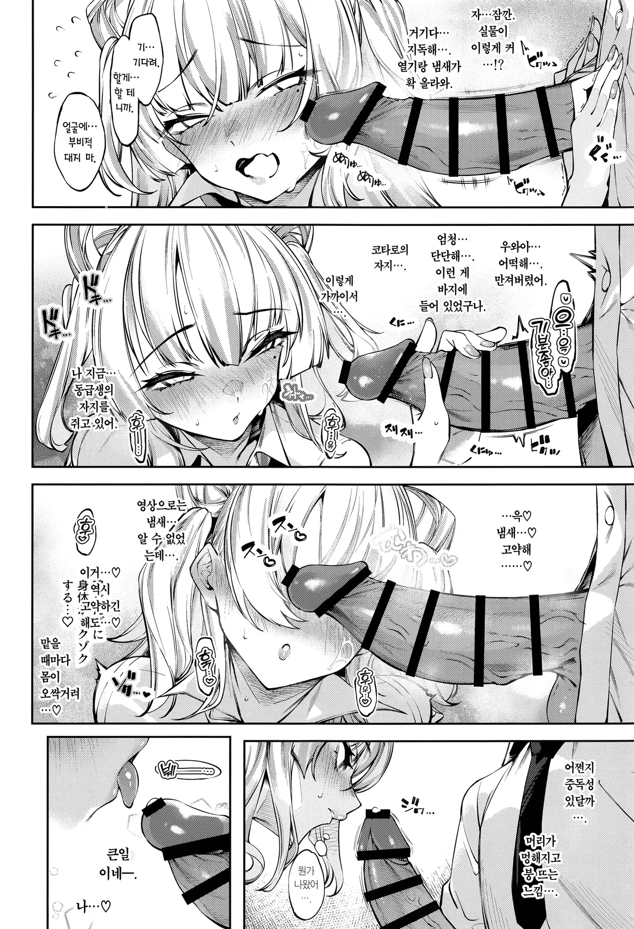 (C106) [Cake-hitokire (IAPOC)] Lovecome Kurai ga choudo ii !? | 럽코 다운 게 안성맞춤!? [Korean] [Team Edge] image number 15