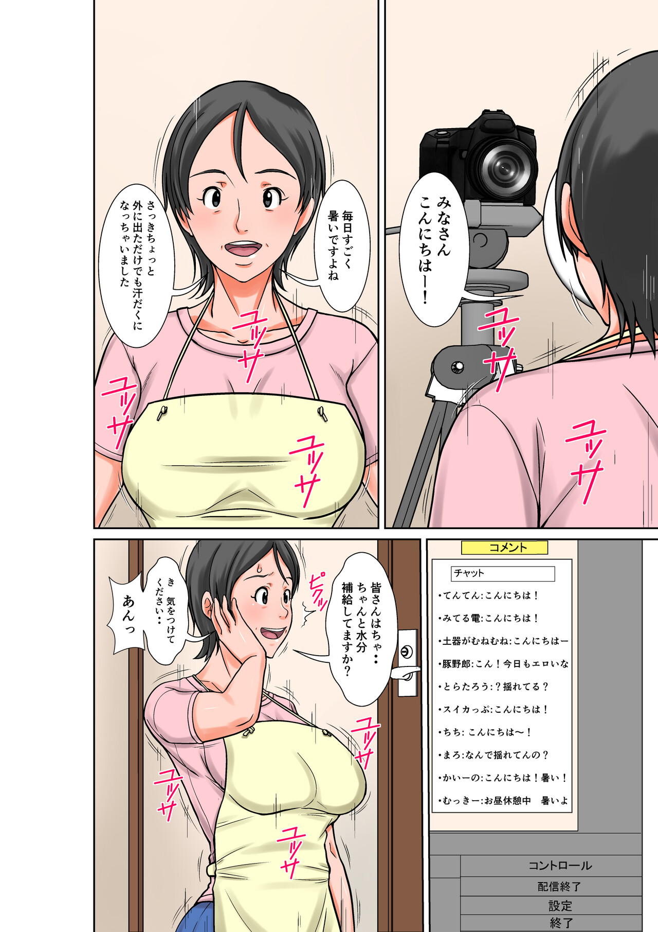 [Hoyoyodou] Kora! Anta Hahaoya o Kudouite Nani Shiyoutte Iu no ~Katsuo Hitorigurashi Hen~ Sono6 image number 2