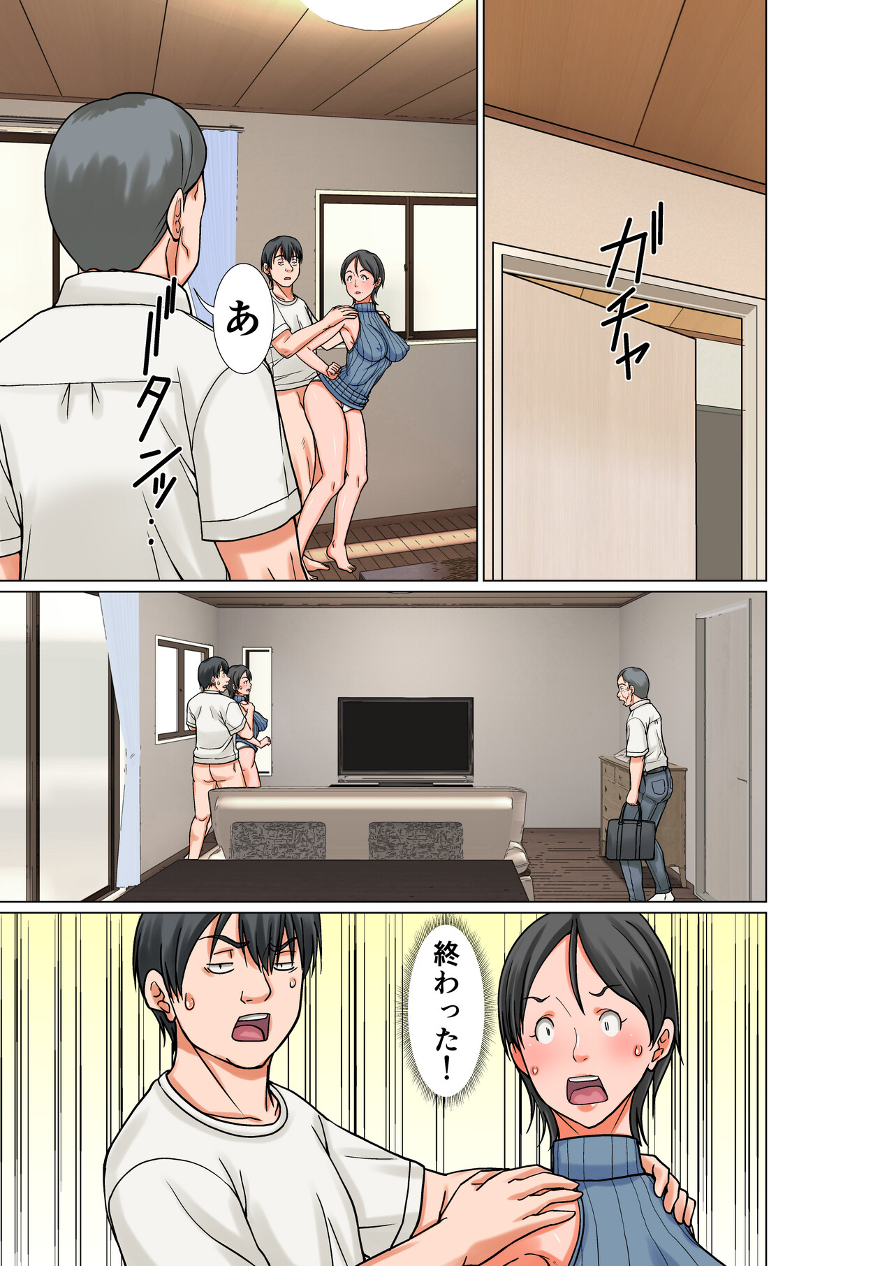 [Hoyoyodou] Kora! Anta Hahaoya o Kudouite Nani Shiyoutte Iu no ~Katsuo Hitorigurashi Hen~ Sono6 image number 15