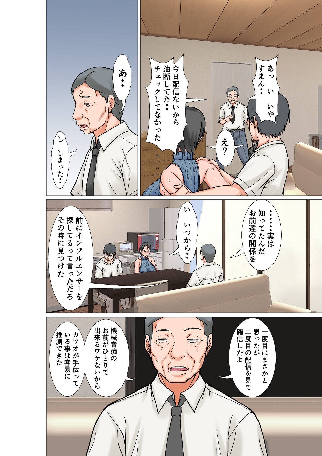 [Hoyoyodou] Kora! Anta Hahaoya o Kudouite Nani Shiyoutte Iu no ~Katsuo Hitorigurashi Hen~ Sono6 image number 16