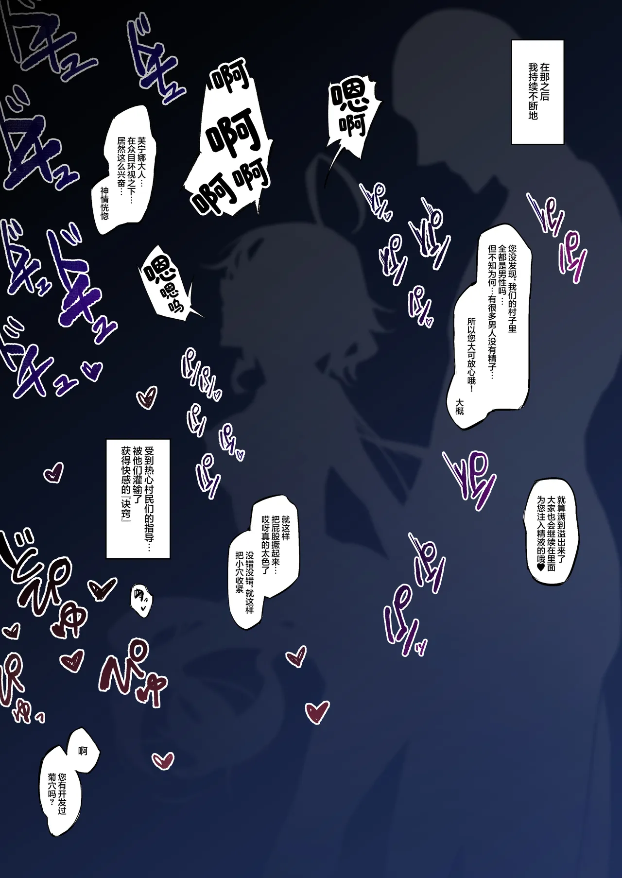 [YUYUHIYU (Yuzuki)] Furina-sama to Okite ni Shitagawanai to Derarenai Ecchi na Mura | 芙宁娜大人和不遵守规则就无法离开的色色的村庄 (Genshin Impact) [Chinese] [白杨汉化组] [Digital] image number 13