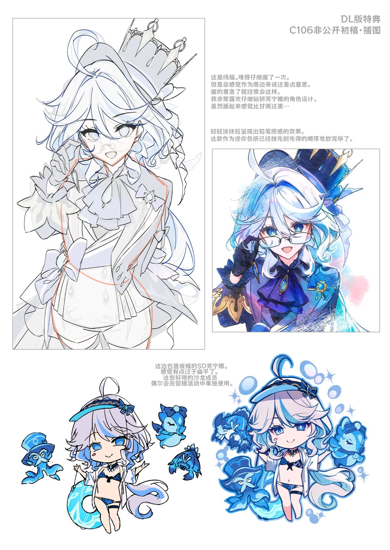 [YUYUHIYU (Yuzuki)] Furina-sama to Okite ni Shitagawanai to Derarenai Ecchi na Mura | 芙宁娜大人和不遵守规则就无法离开的色色的村庄 (Genshin Impact) [Chinese] [白杨汉化组] [Digital] image number 33