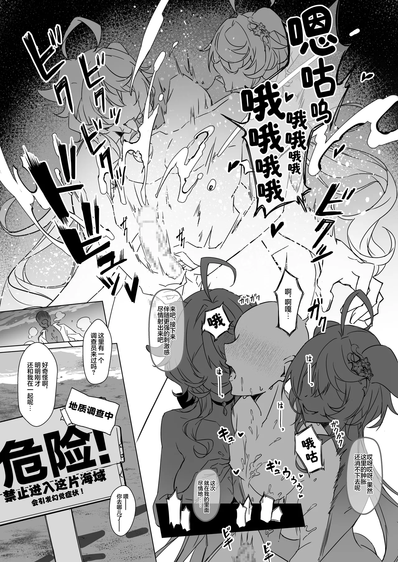 [YUYUHIYU (Yuzuki)] Furina-sama to Okite ni Shitagawanai to Derarenai Ecchi na Mura | 芙宁娜大人和不遵守规则就无法离开的色色的村庄 (Genshin Impact) [Chinese] [白杨汉化组] [Digital] image number 39