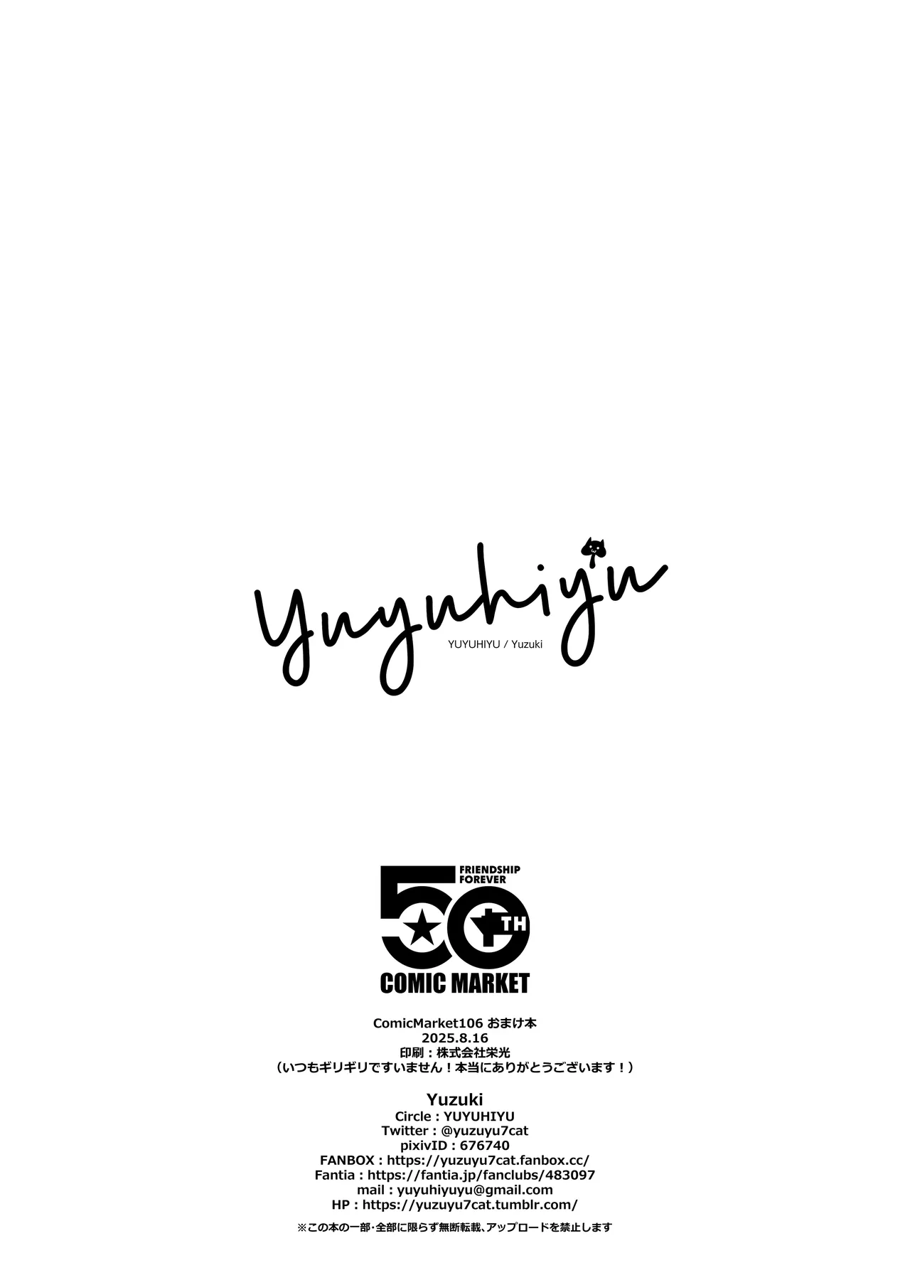 [YUYUHIYU (Yuzuki)] Furina-sama to Okite ni Shitagawanai to Derarenai Ecchi na Mura | 芙宁娜大人和不遵守规则就无法离开的色色的村庄 (Genshin Impact) [Chinese] [白杨汉化组] [Digital] image number 40