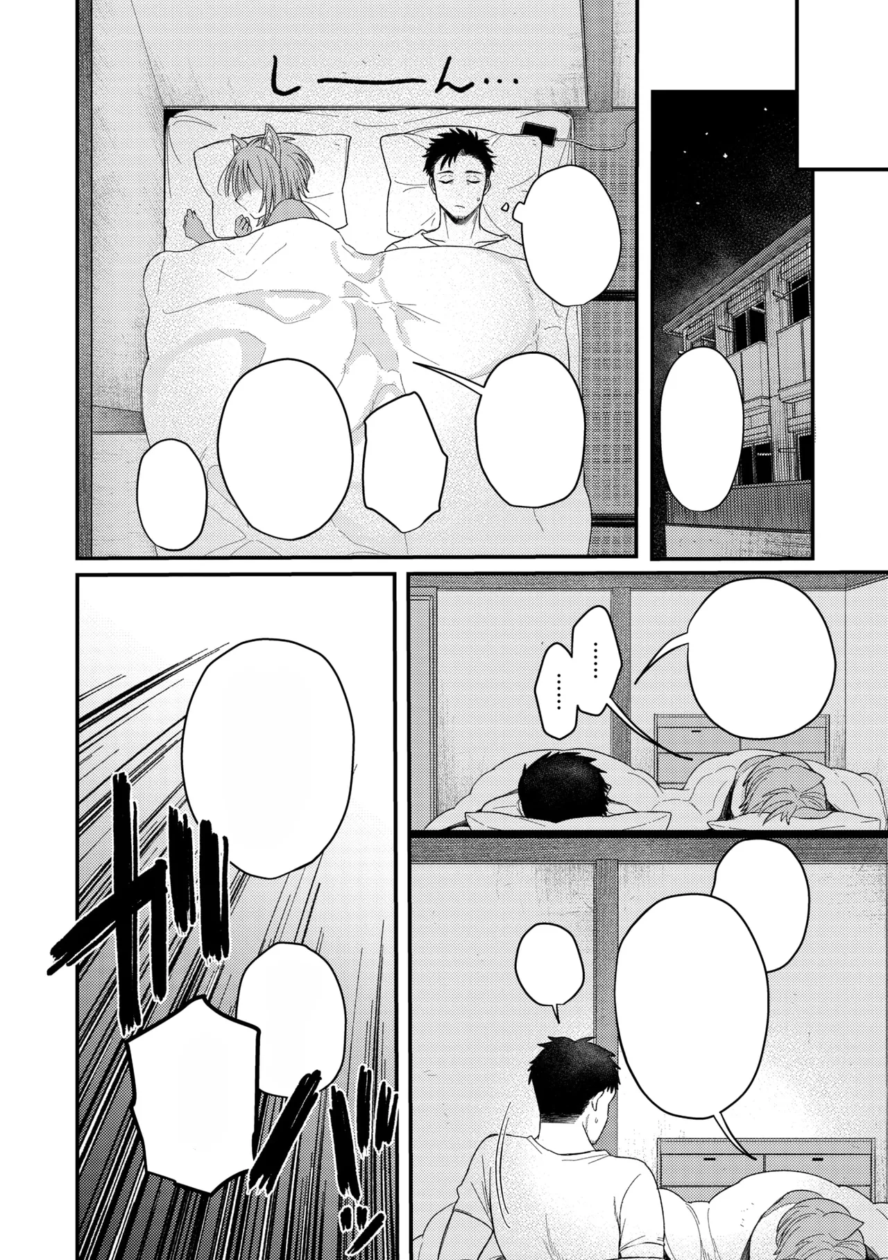 [Shibaken Goro] Anata no nioi, Watashi no nioi (COMIC GAIRA Vol. 22) [Textless] 图片编号 10