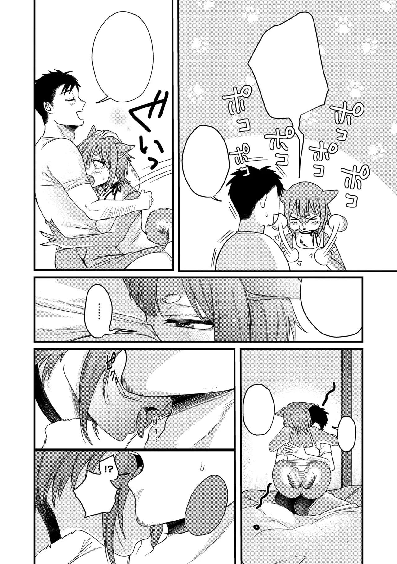 [Shibaken Goro] Anata no nioi, Watashi no nioi (COMIC GAIRA Vol. 22) [Textless] 图片编号 12