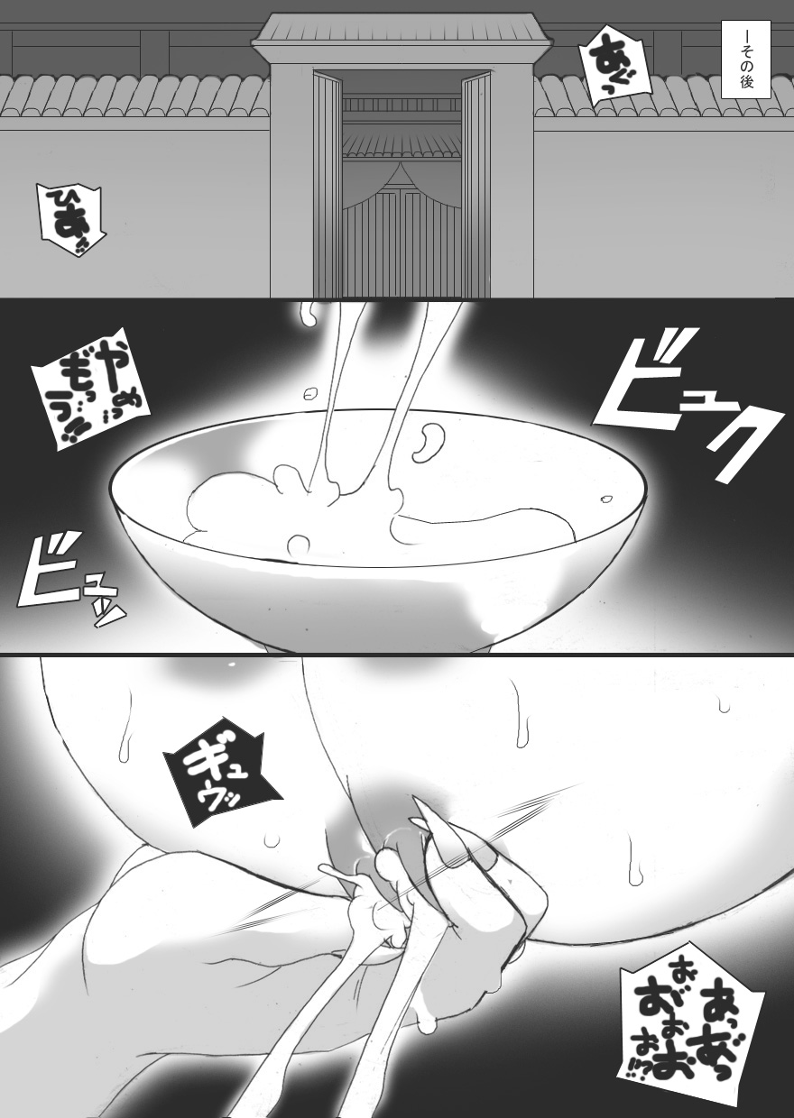 [Junk Island (RYU)] Breast Slave of Evils 2 numero di immagine  4