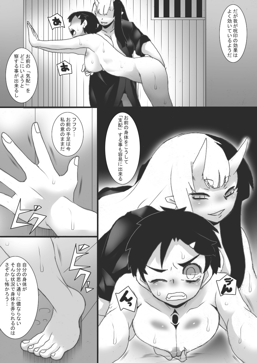 [Junk Island (RYU)] Breast Slave of Evils 2 numero di immagine  6