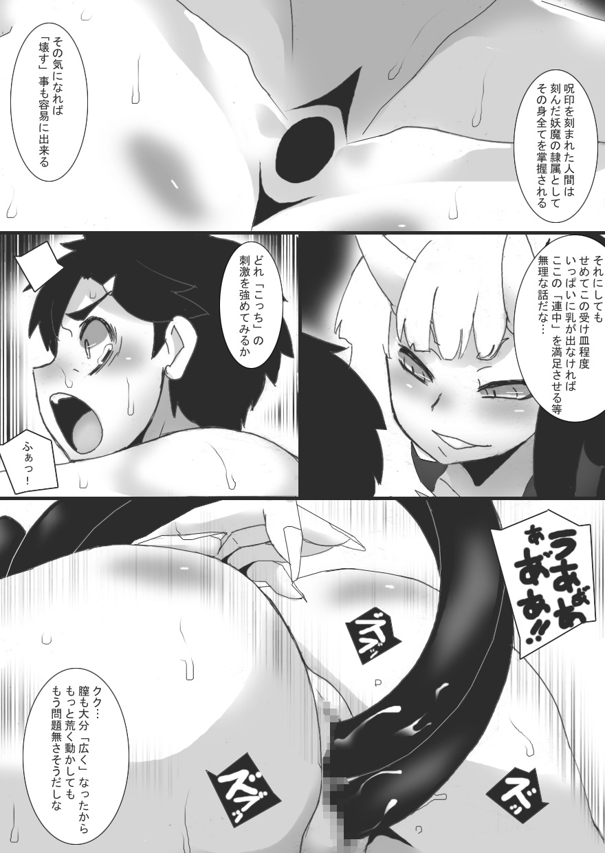 [Junk Island (RYU)] Breast Slave of Evils 2 numero di immagine  7