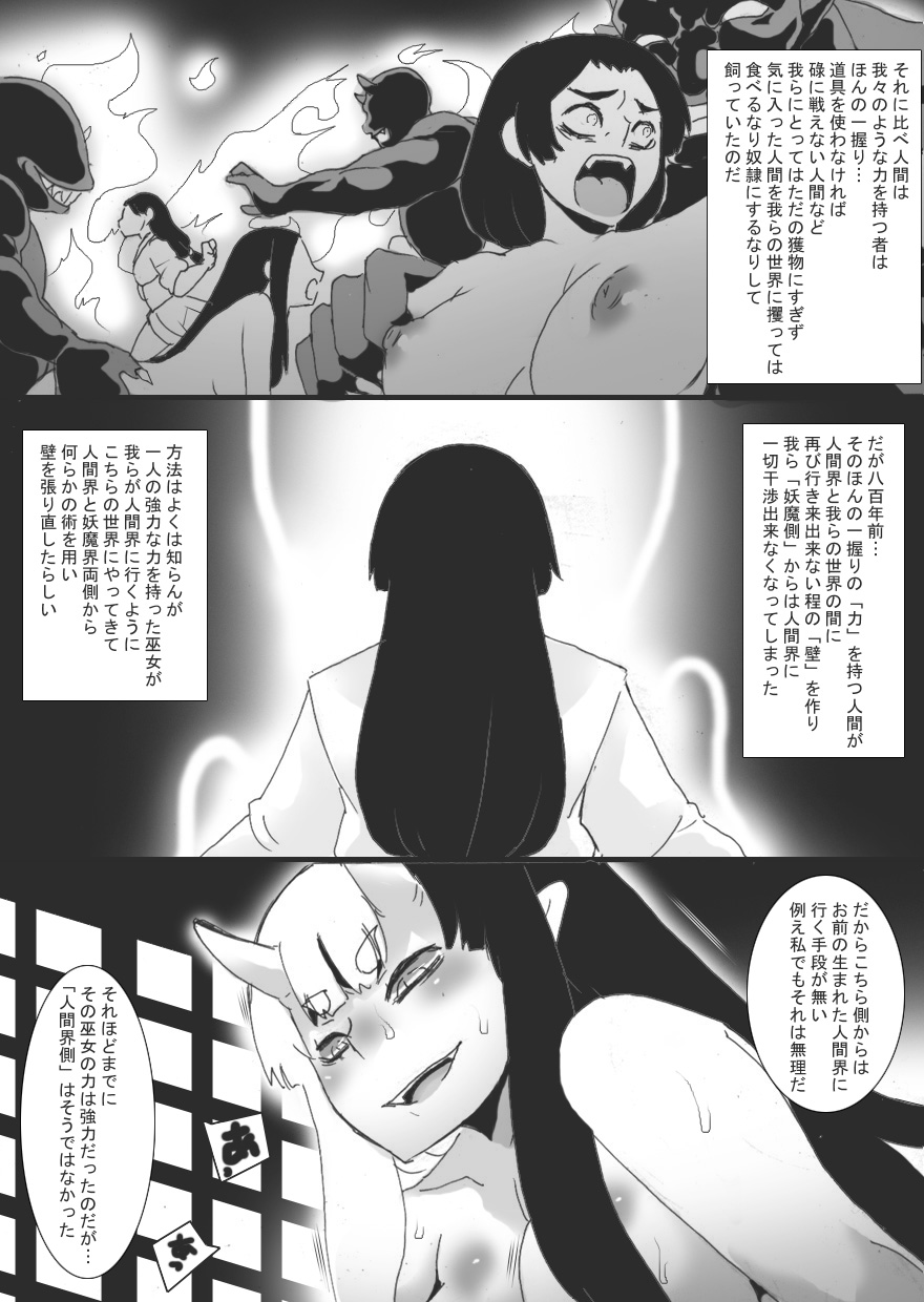 [Junk Island (RYU)] Breast Slave of Evils 2 numero di immagine  26