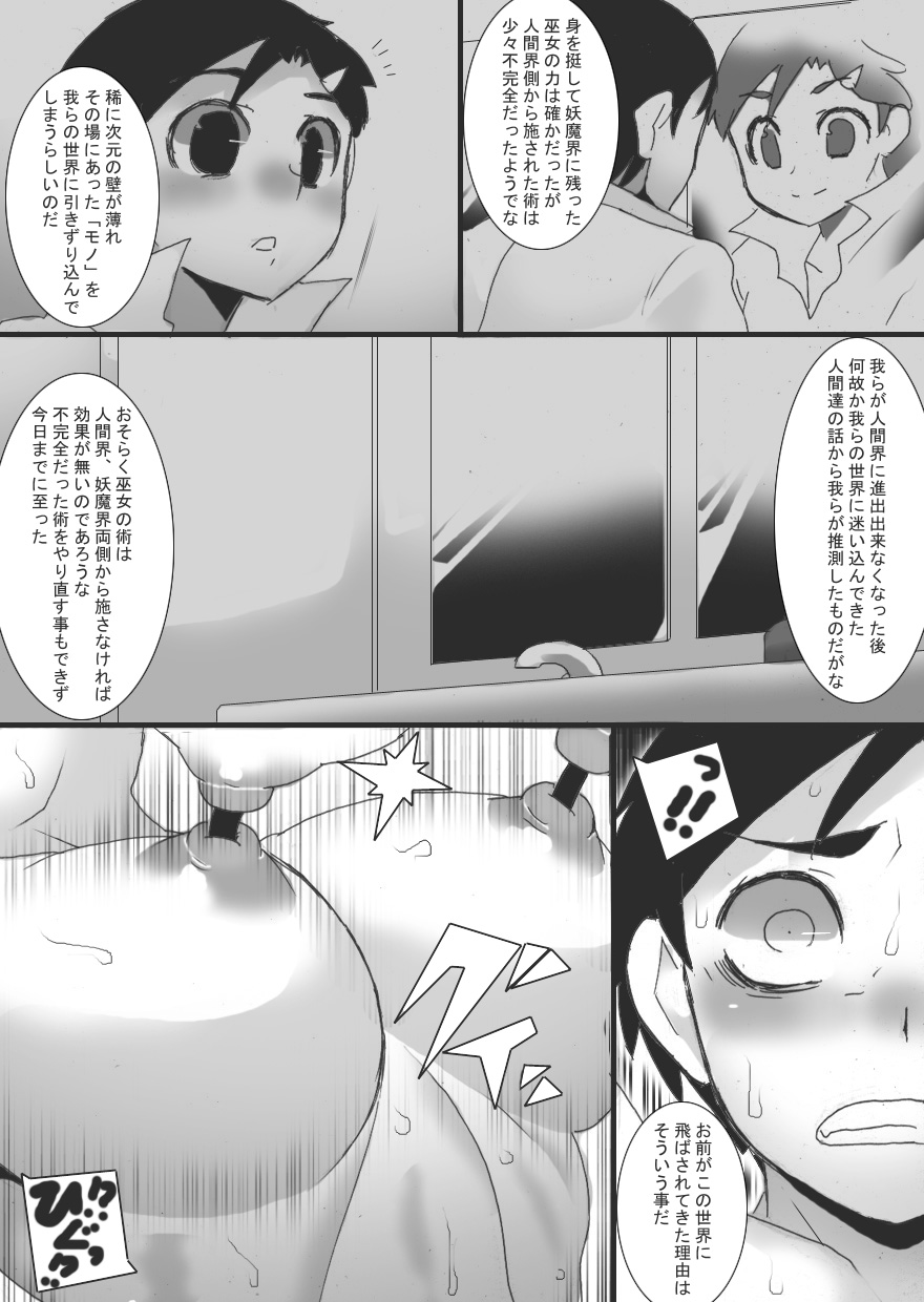 [Junk Island (RYU)] Breast Slave of Evils 2 numero di immagine  27