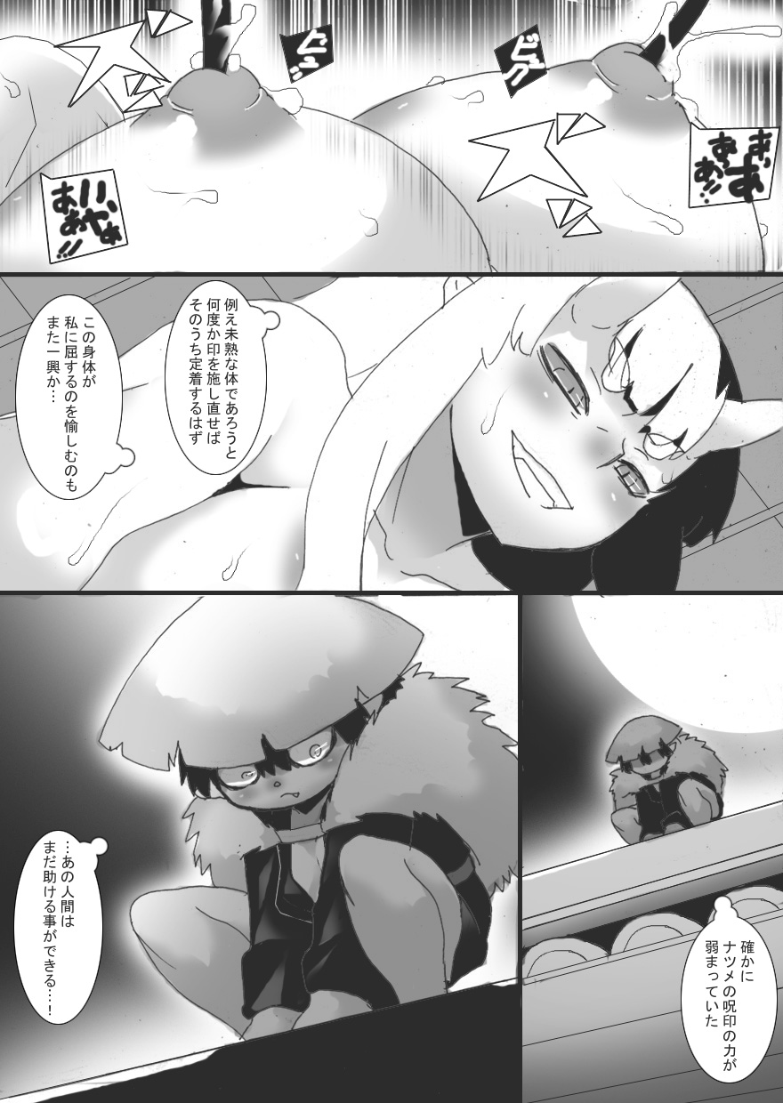 [Junk Island (RYU)] Breast Slave of Evils 2 numero di immagine  29