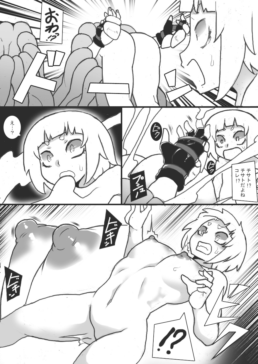 [Junk Island (RYU)] Chichi Katajikena Mein no Ero Trap Dungeon 4 image number 8