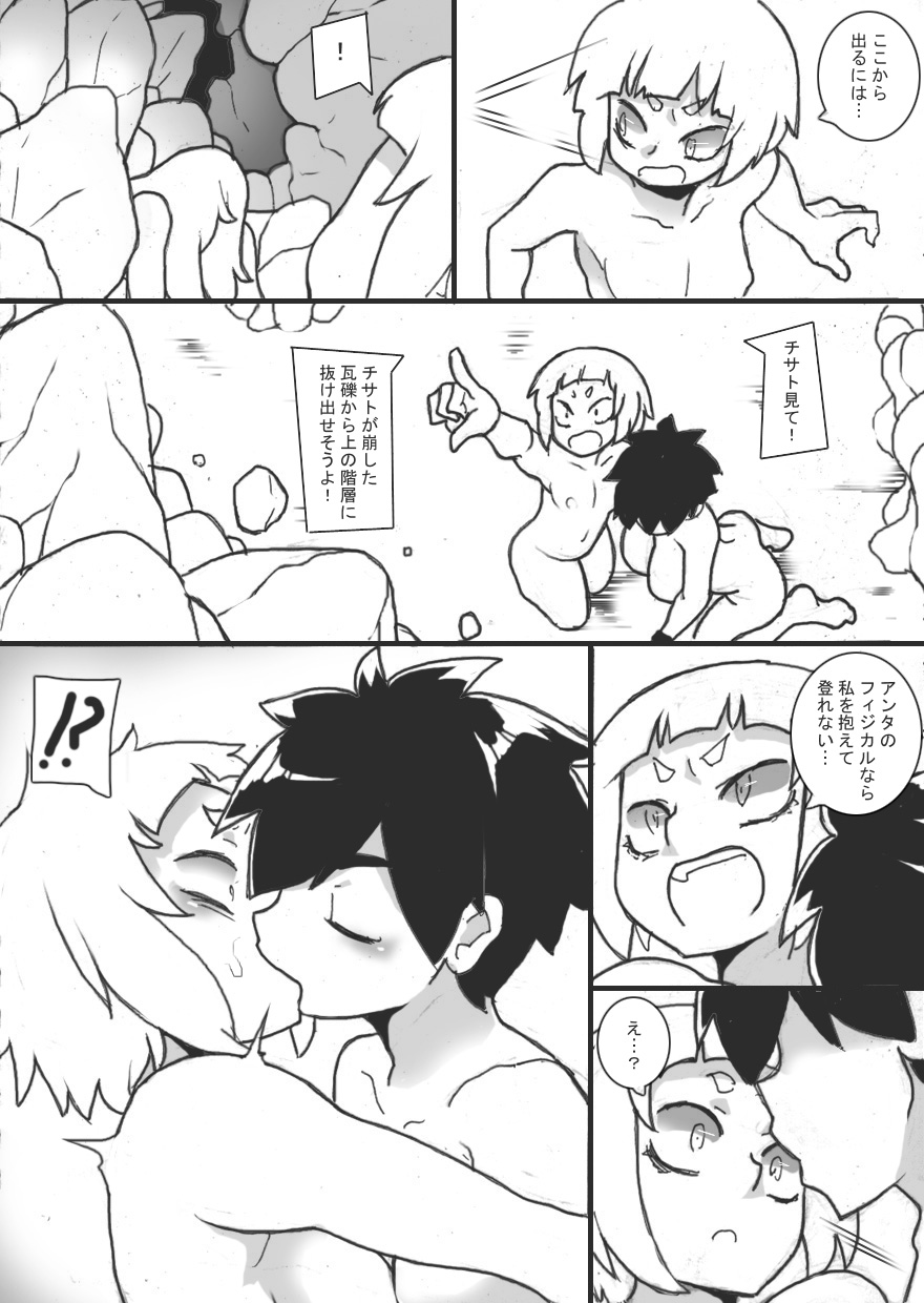 [Junk Island (RYU)] Chichi Katajikena Mein no Ero Trap Dungeon 4 image number 10