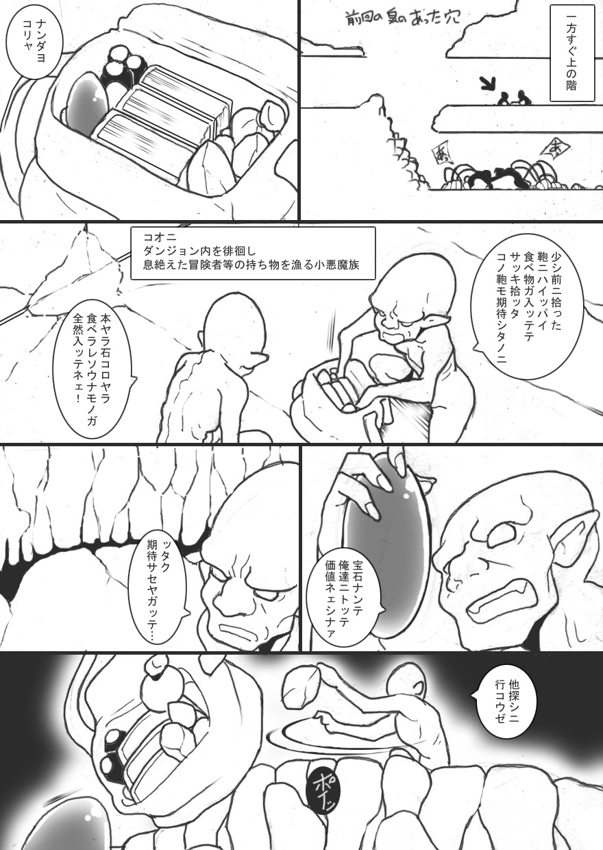 [Junk Island (RYU)] Chichi Katajikena Mein no Ero Trap Dungeon 4 image number 20