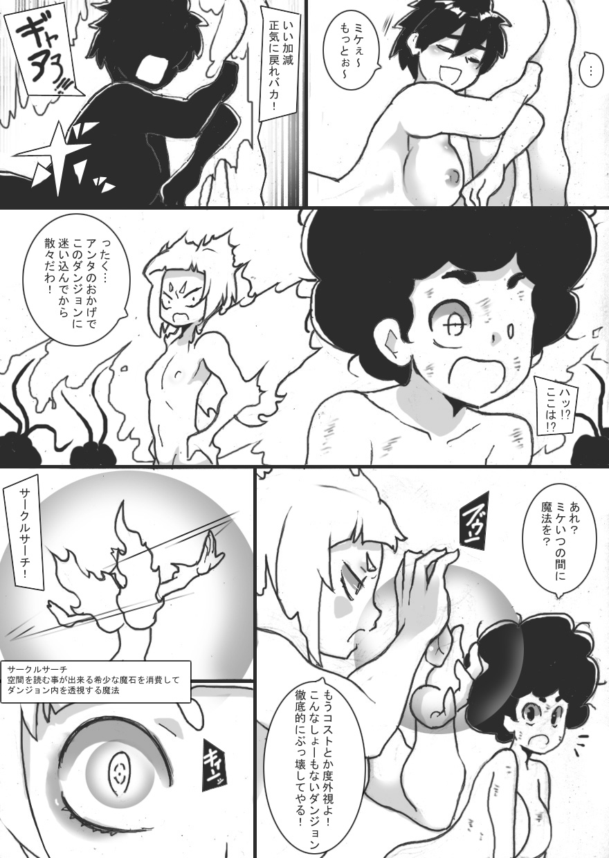 [Junk Island (RYU)] Chichi Katajikena Mein no Ero Trap Dungeon 4 image number 25