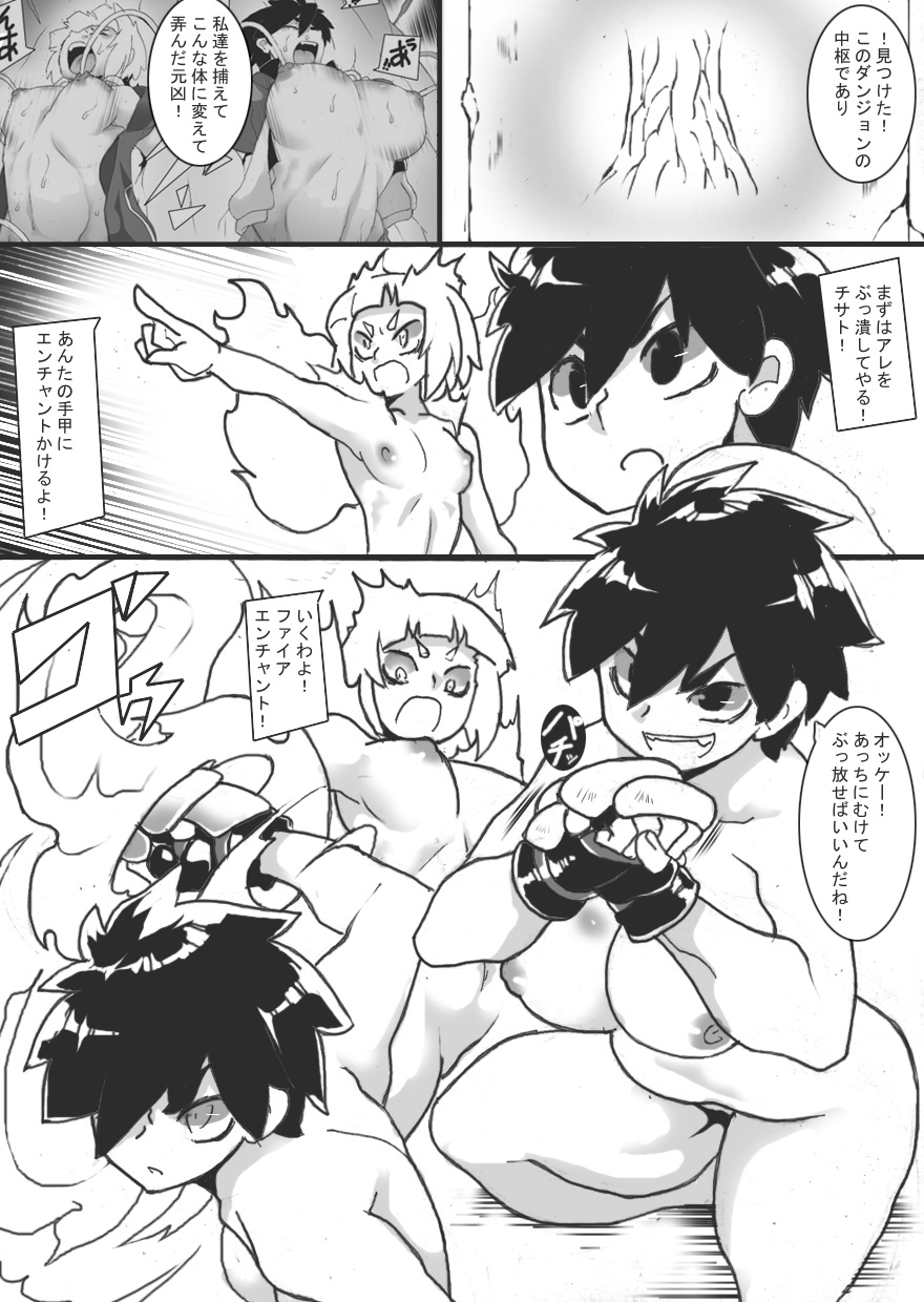 [Junk Island (RYU)] Chichi Katajikena Mein no Ero Trap Dungeon 4 image number 26