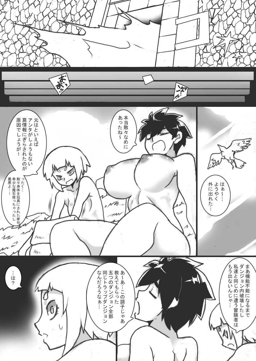 [Junk Island (RYU)] Chichi Katajikena Mein no Ero Trap Dungeon 4 image number 28