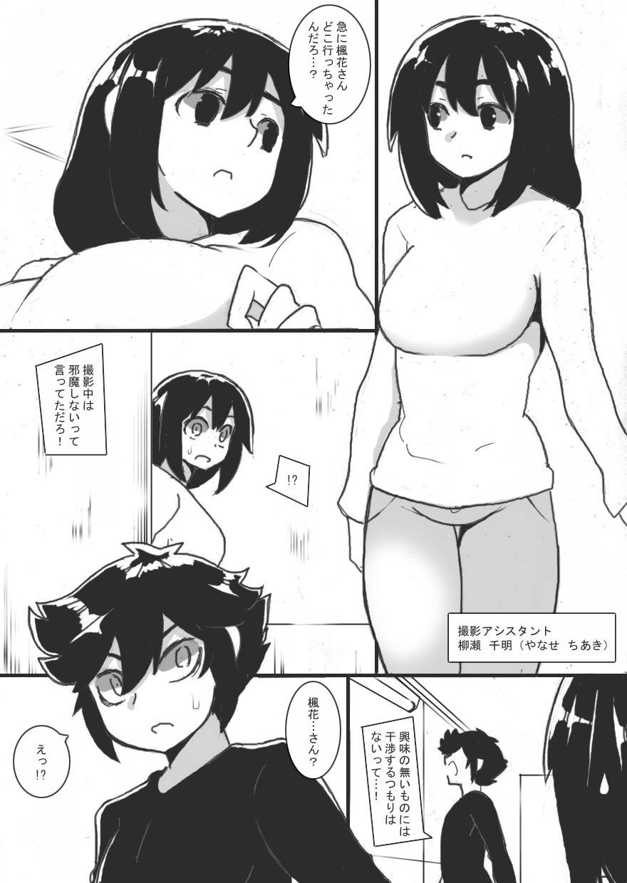 [Junk Island (RYU)] Chichi Katajikena Life! 2 image number 8