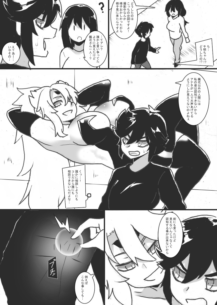 [Junk Island (RYU)] Chichi Katajikena Life! 2 image number 9