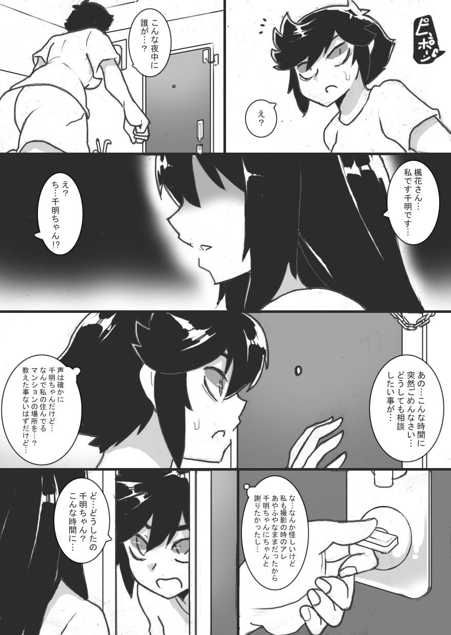 [Junk Island (RYU)] Chichi Katajikena Life! 2 image number 13