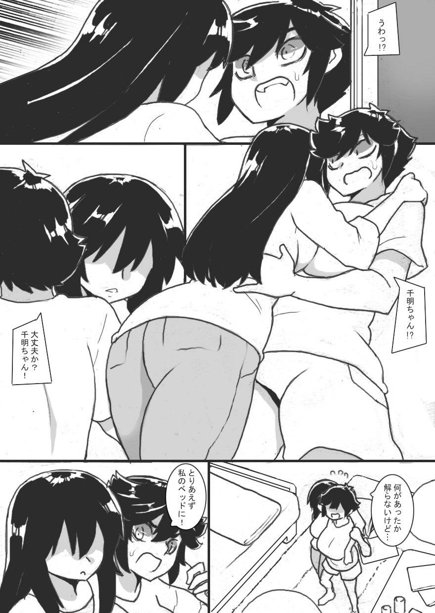 [Junk Island (RYU)] Chichi Katajikena Life! 2 image number 14