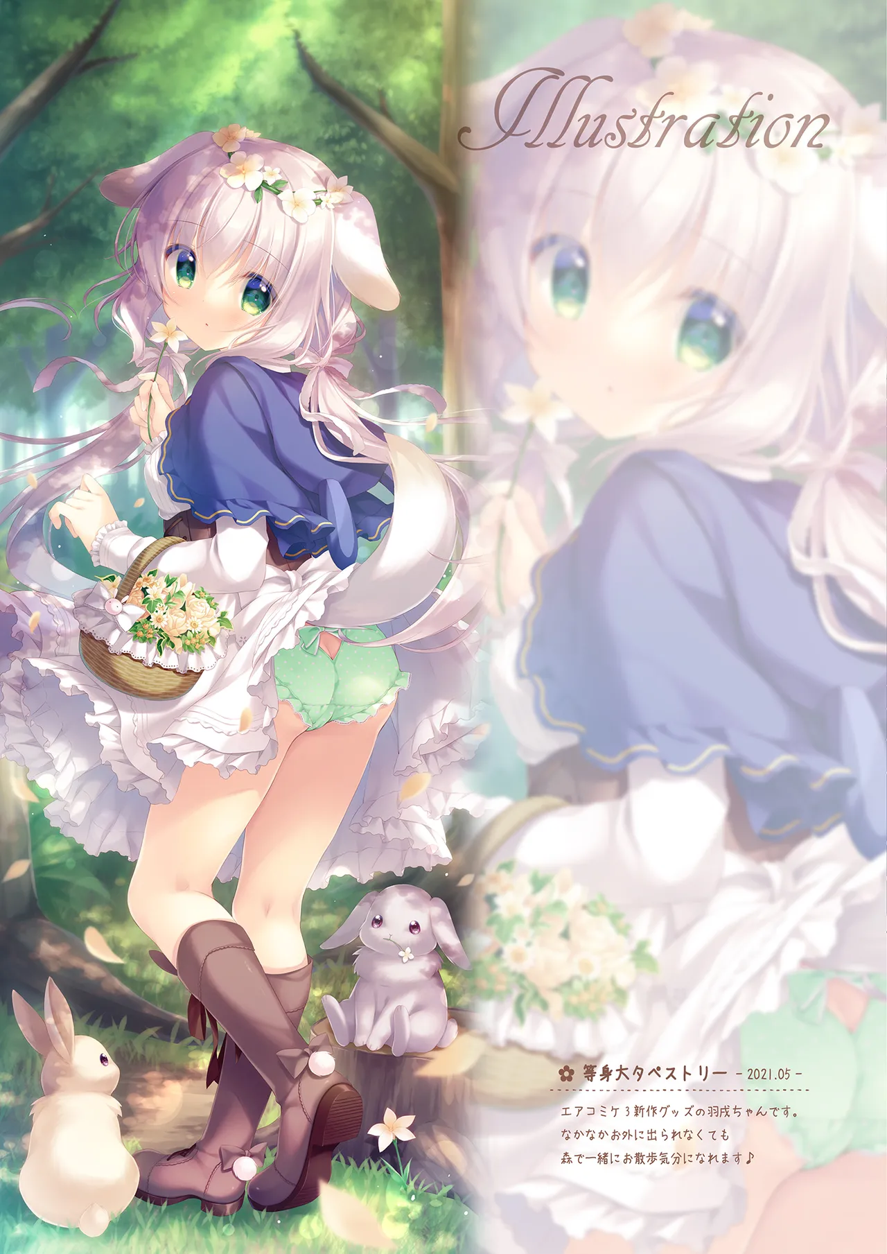 [Peach Candy (Yukie)] Onii-chan Motto Ippai Osewa wa Watashi ni Makasete ne ~Cosplay Succubus~ [Digital] Bildnummer 10